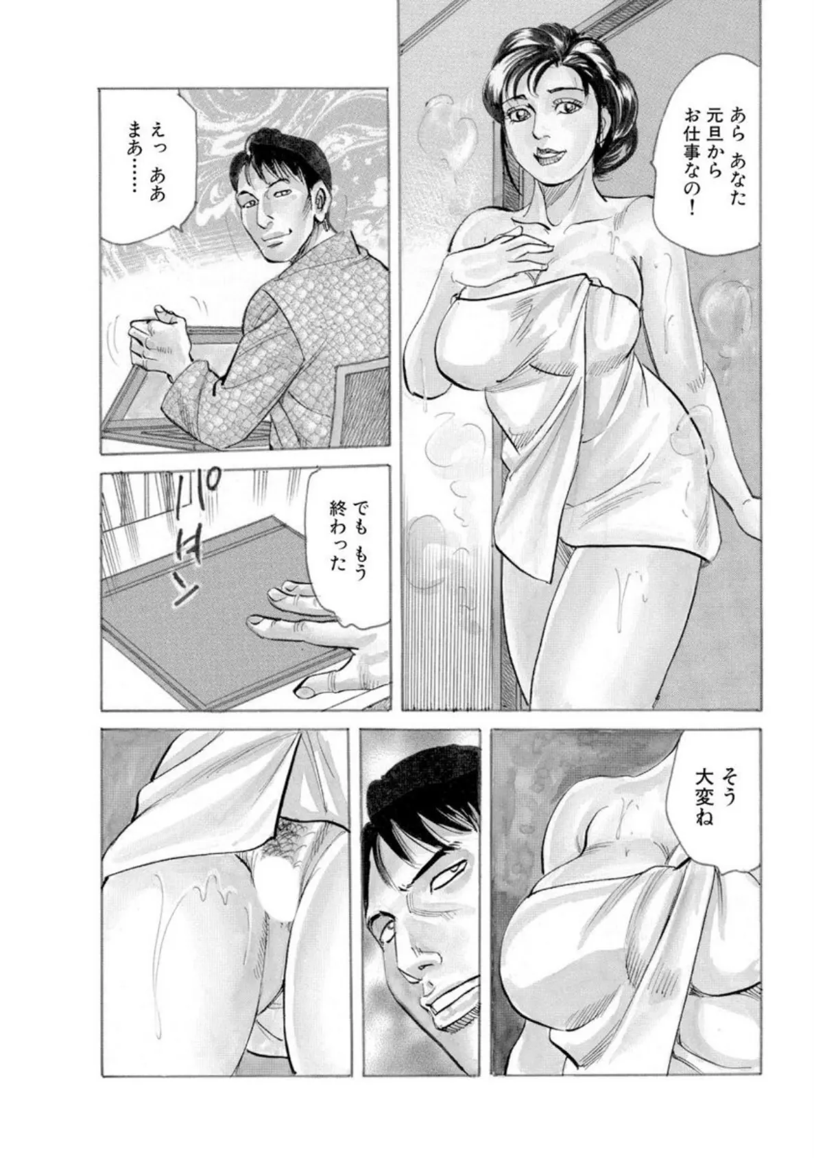 セックスに貪欲な人妻たち〜悶える濡れ壺〜 5ページ