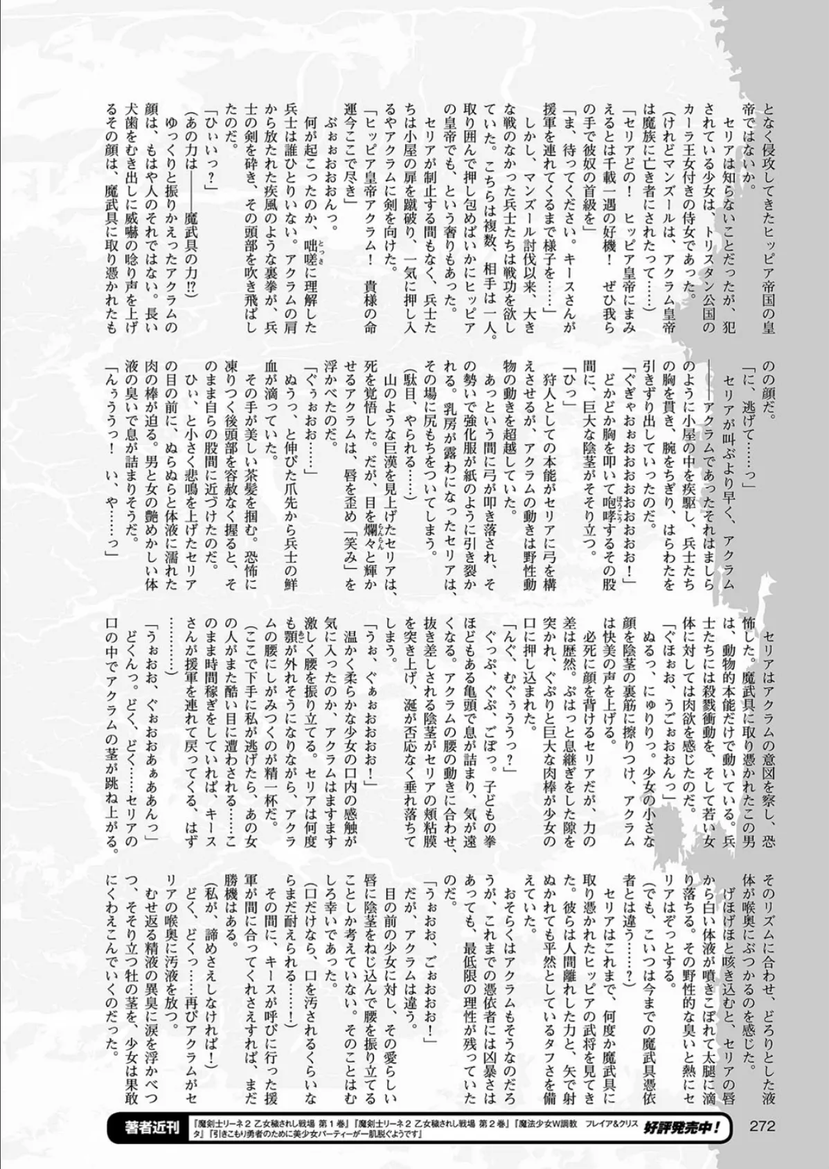 二次元ドリームマガジン Vol.99 68ページ