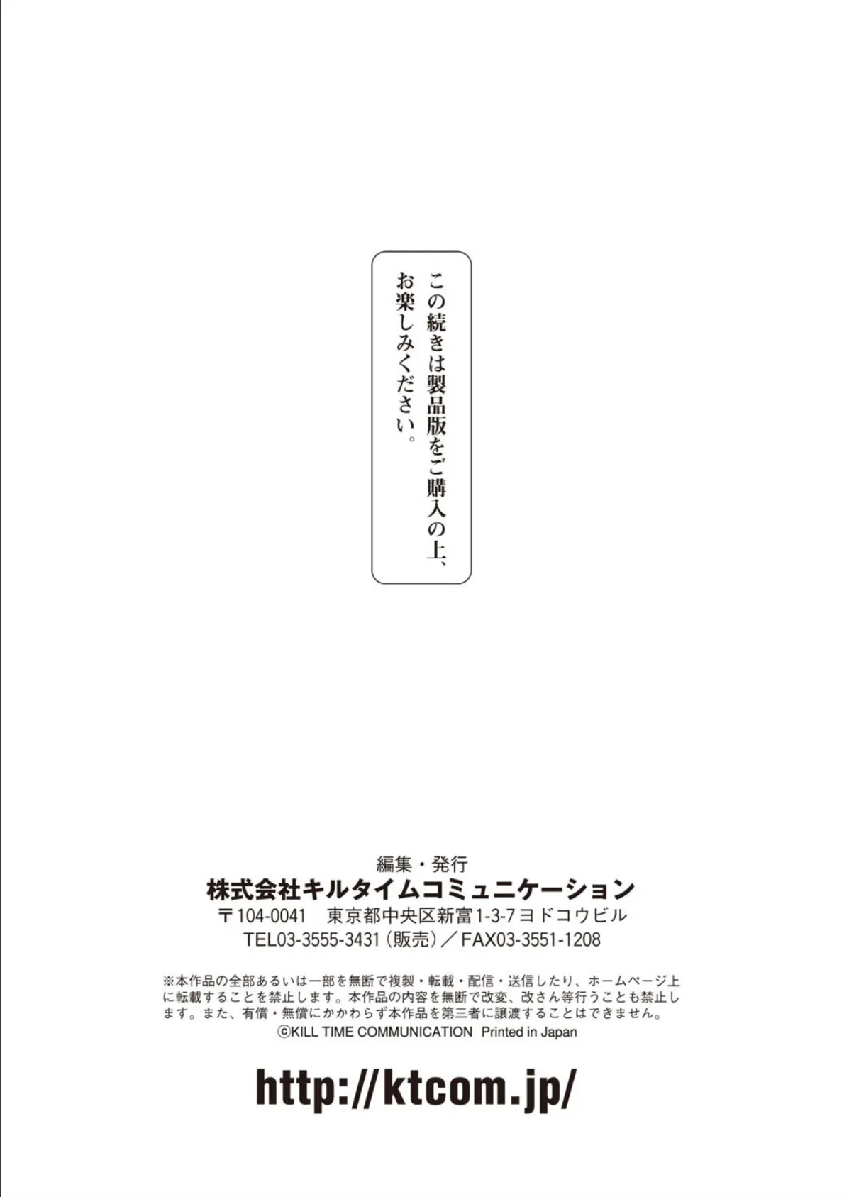 二次元ドリームマガジン Vol.99 71ページ