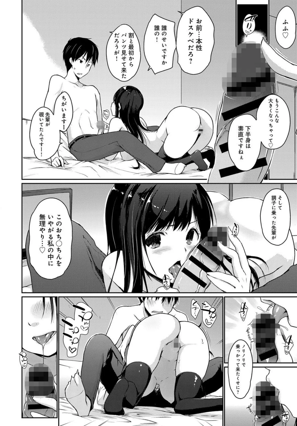 まうんてぃんぐ （3） 6ページ