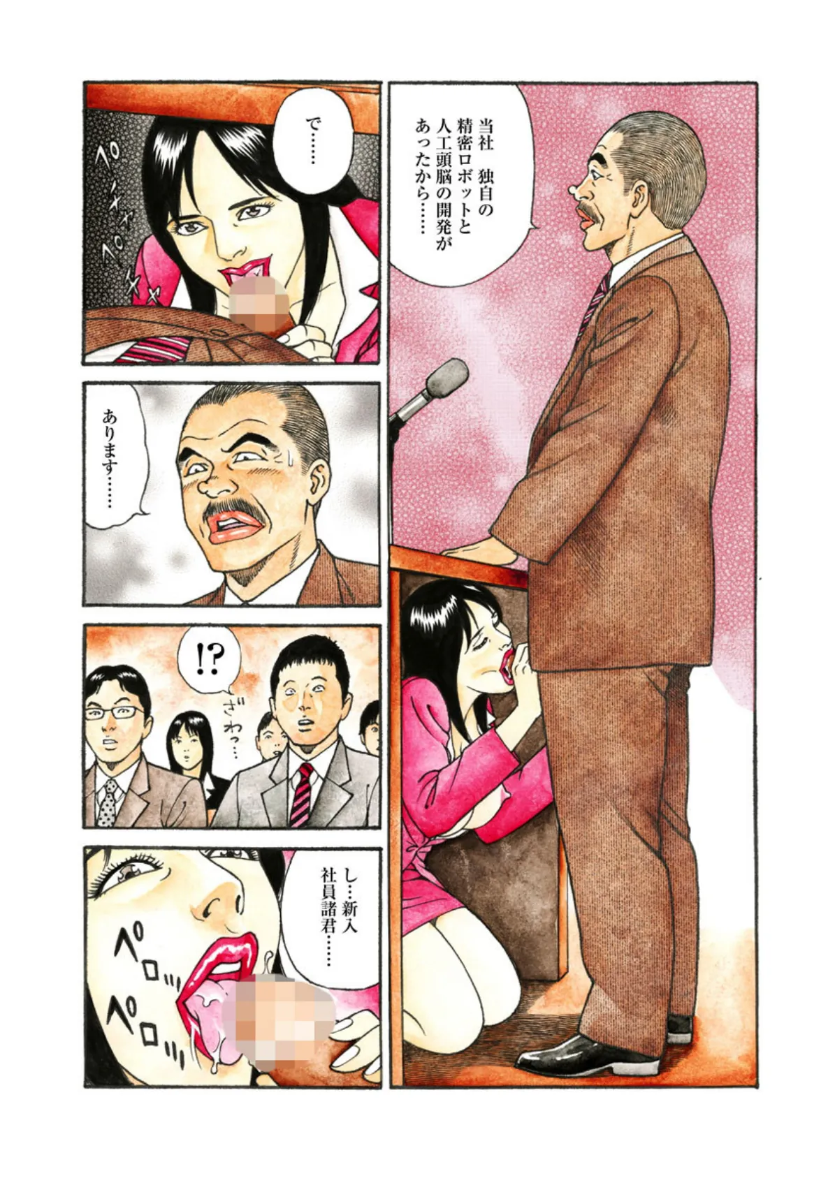 NAMAZU 4 〜昭和ヤリ上がり伝〜 6ページ
