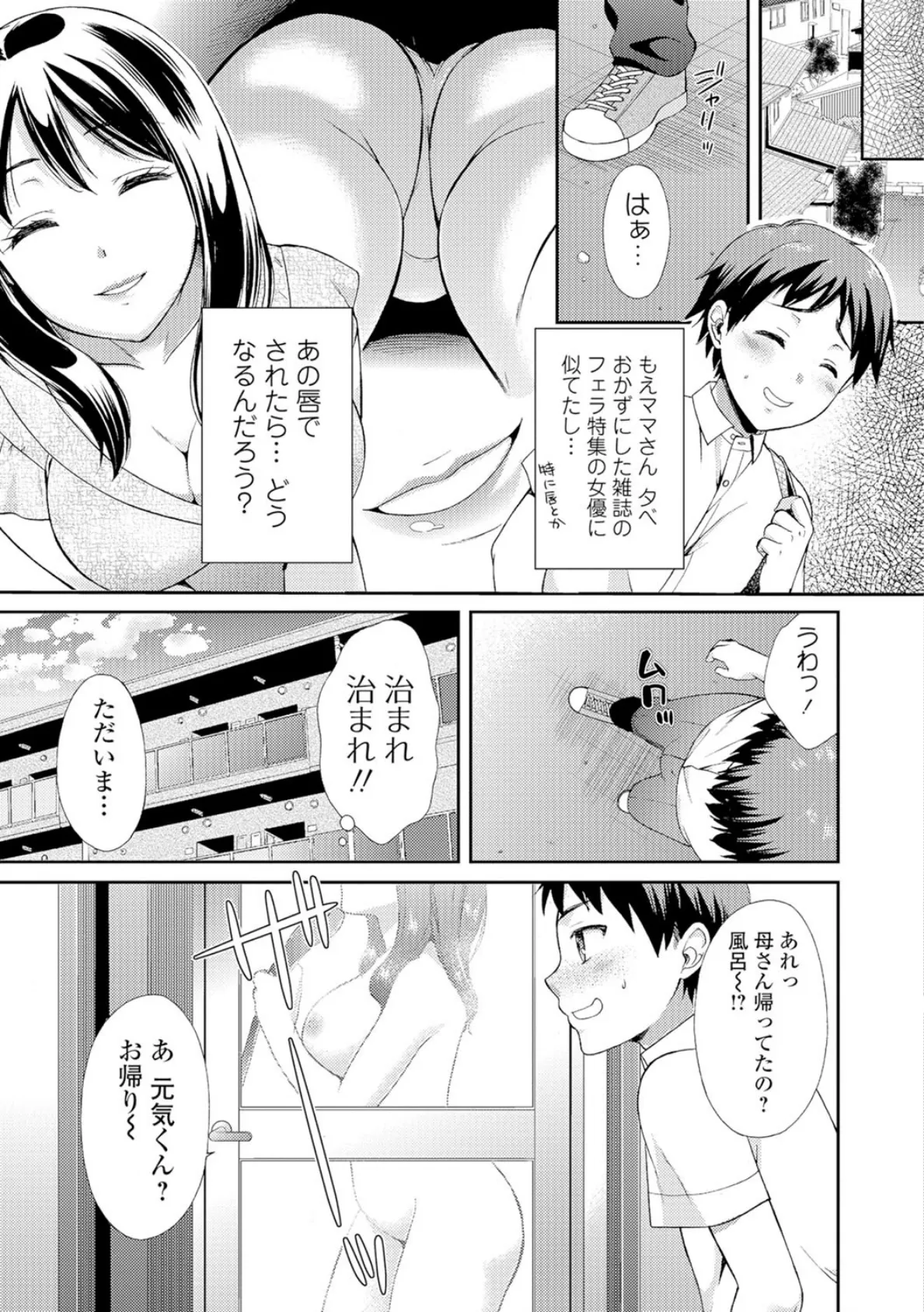 豊乳エロ漫画家のお仕事 〜もじょまん、孕む〜 10ページ