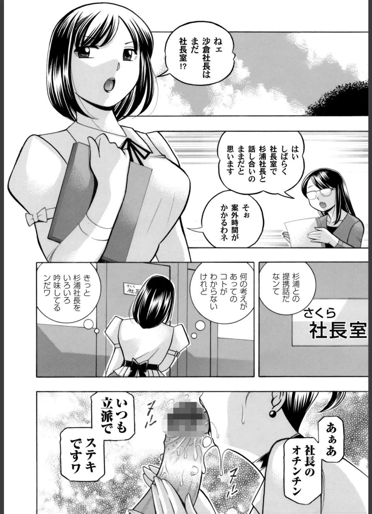 コミックマグナム Vol.104 9ページ