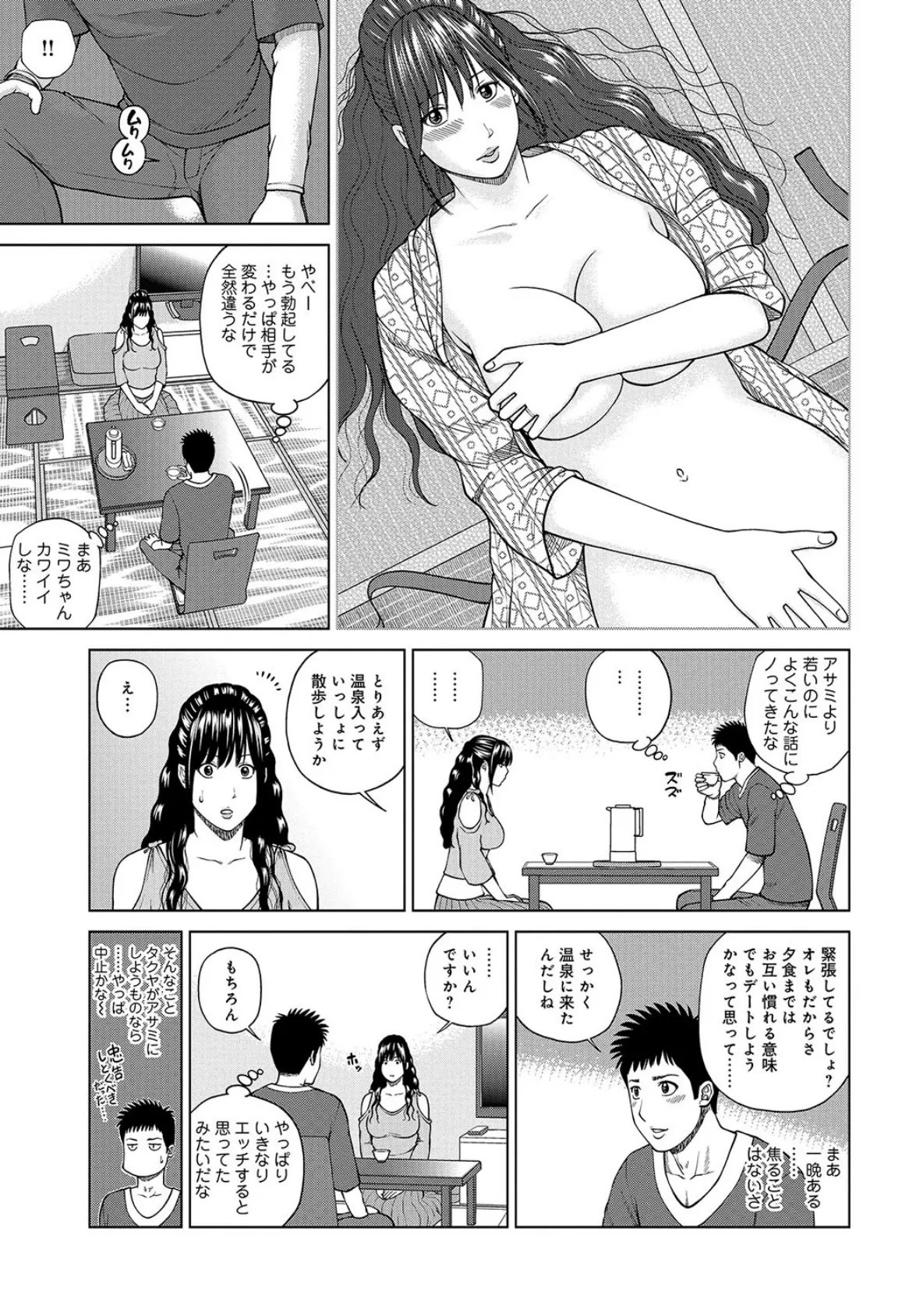 WEB版コミック激ヤバ！ vol.103 6ページ