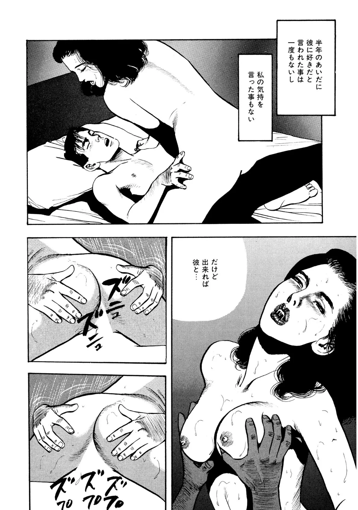 読者体験告白手記 絶倫OL、別れの最後はSEXで 6ページ