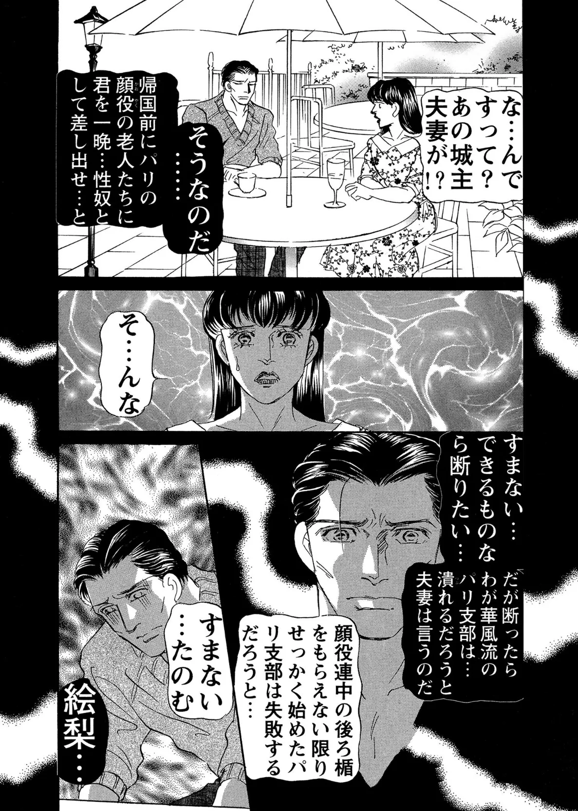 アネ恋♀宣言 Vol.37 10ページ