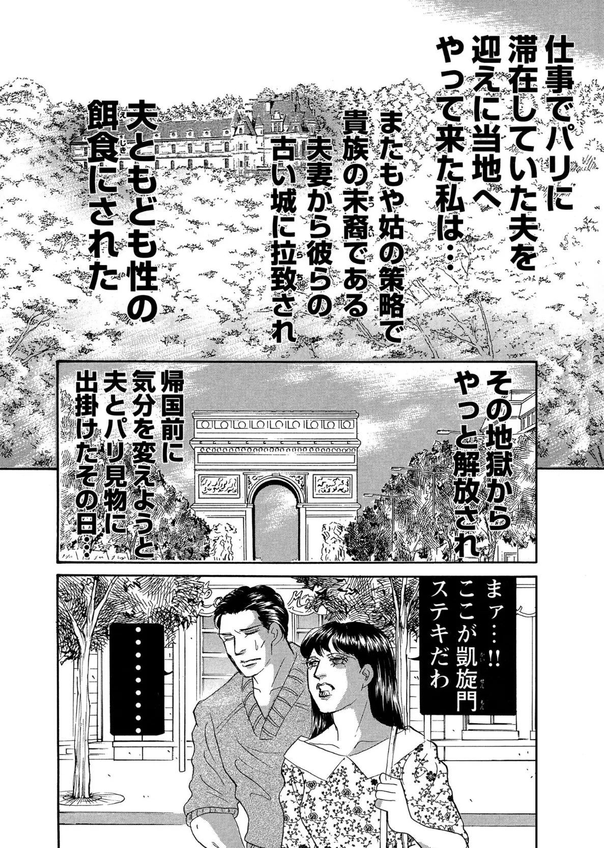 アネ恋♀宣言 Vol.37 8ページ