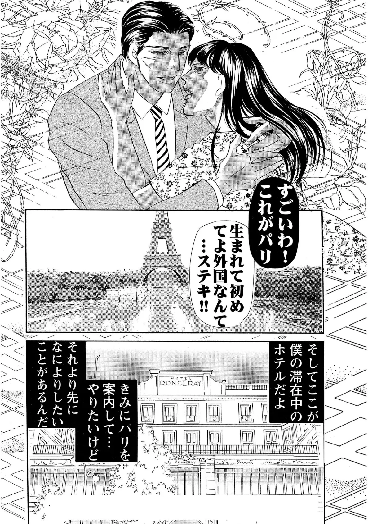 アネ恋♀宣言 Vol.36 10ページ