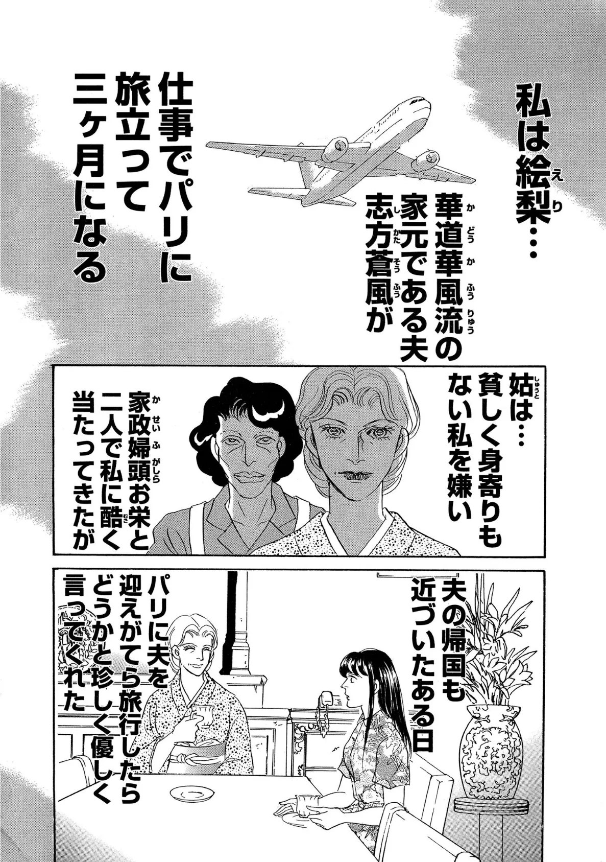 アネ恋♀宣言 Vol.36 8ページ