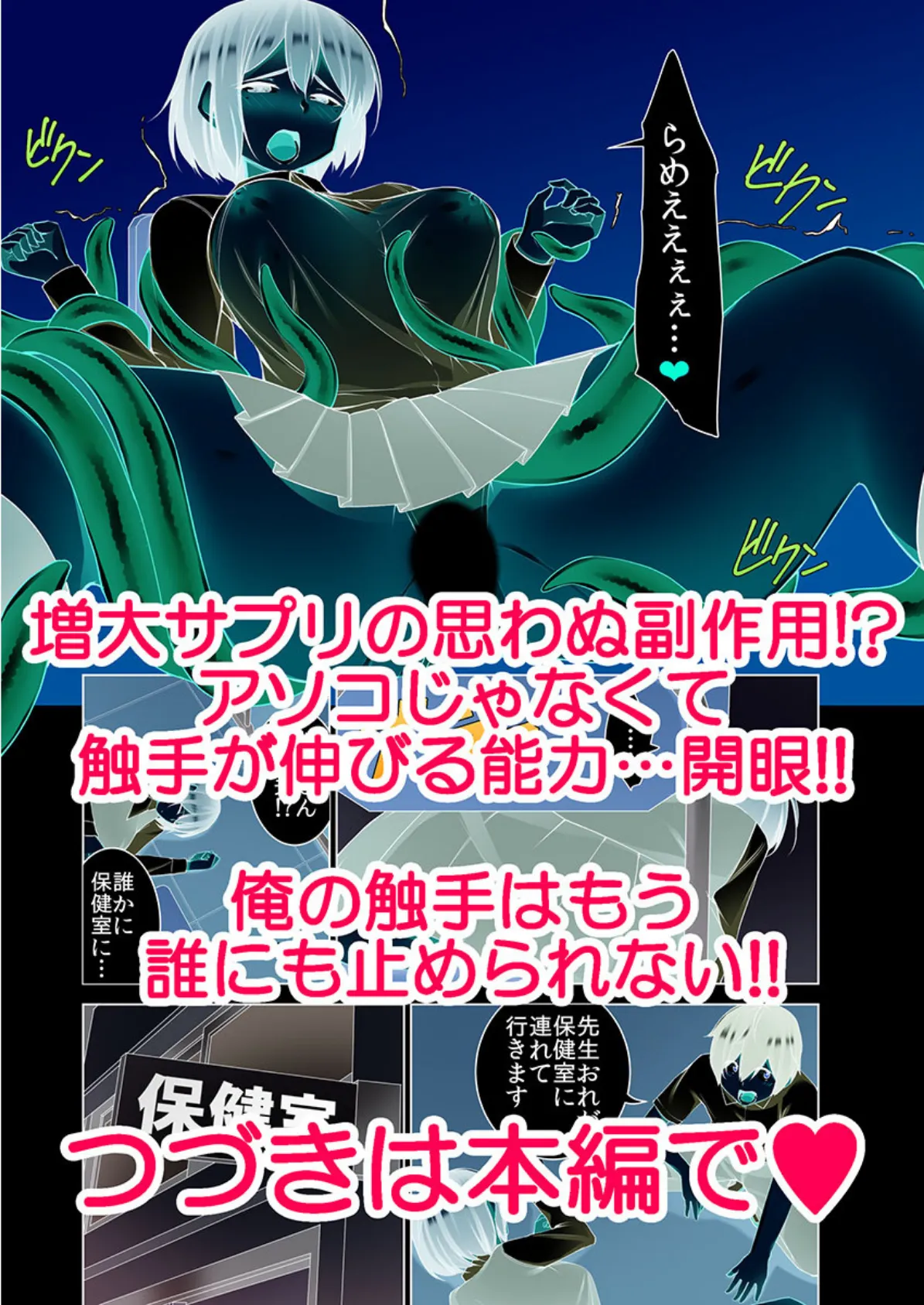 授業中なのに…見えない触手でイっちゃうなんて…っ 【合本版】 1 13ページ