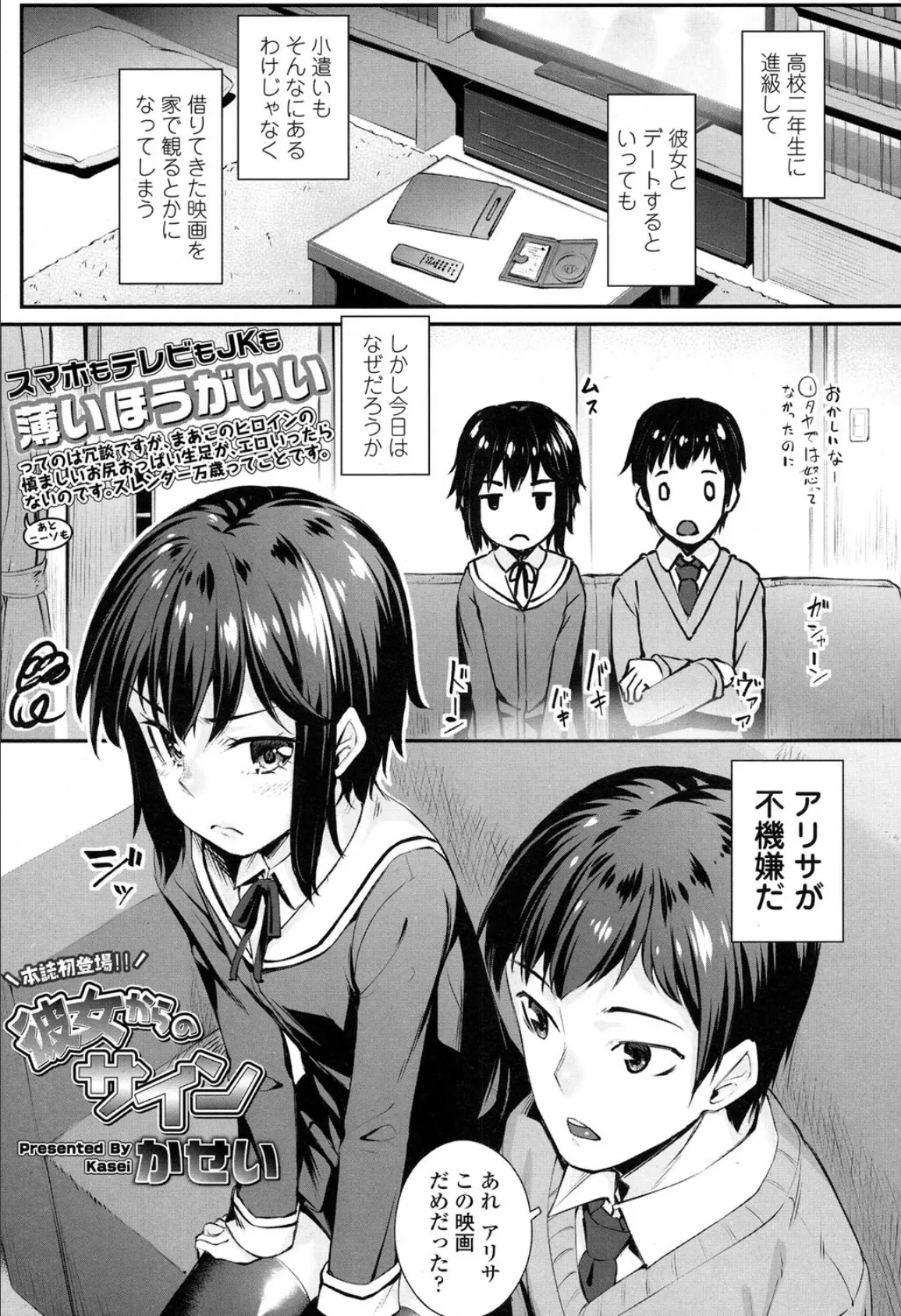 彼女からのサイン 1ページ