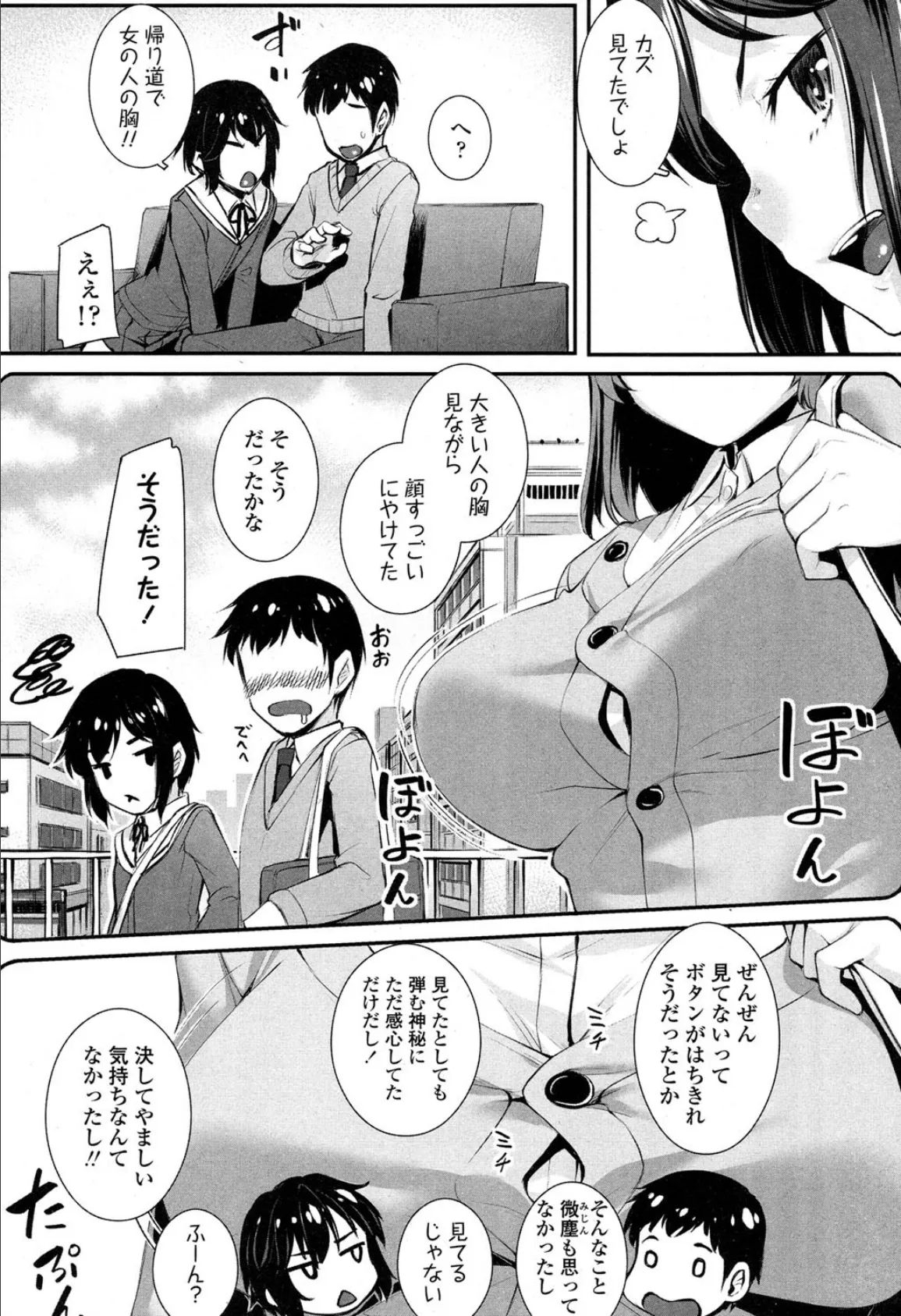 彼女からのサイン 2ページ