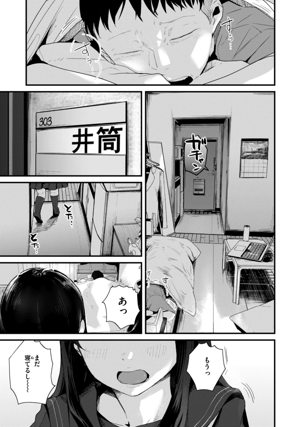 奇天烈ポルノ全集 【通常版】 11ページ