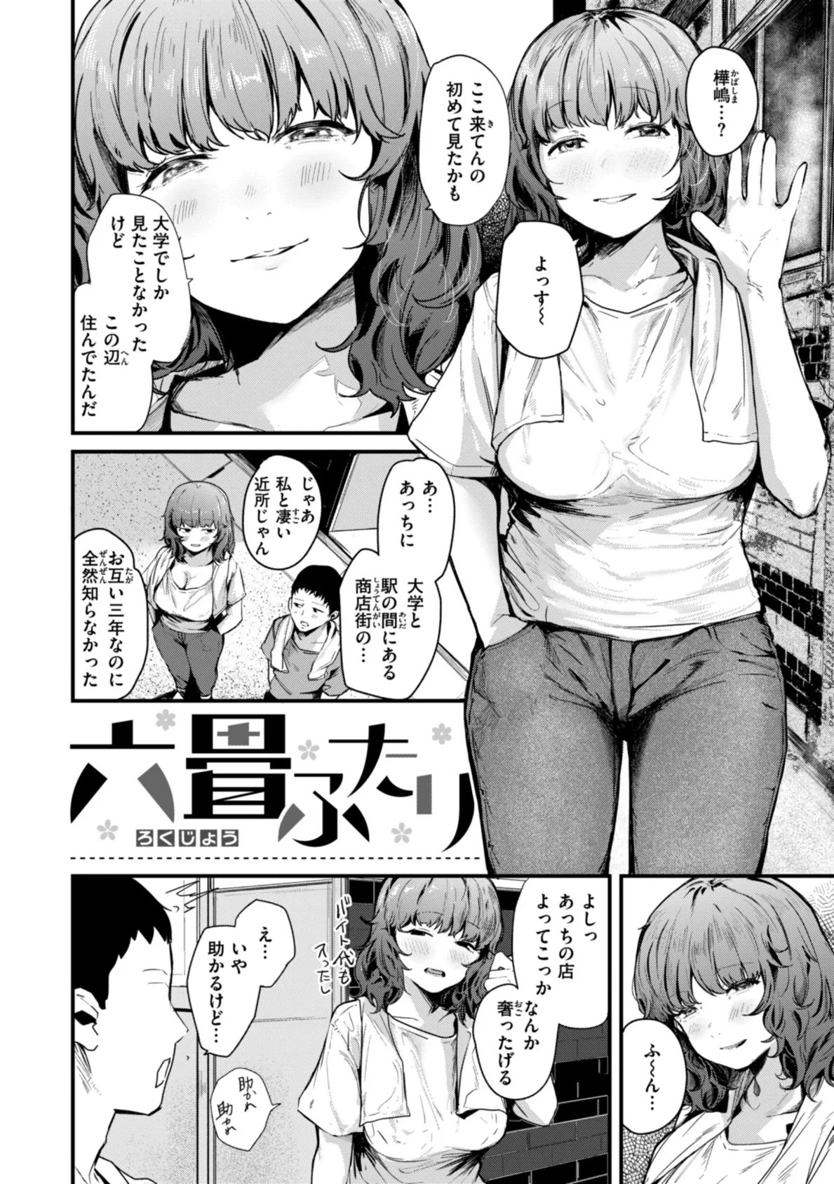 奇天烈ポルノ全集 【通常版】 16ページ