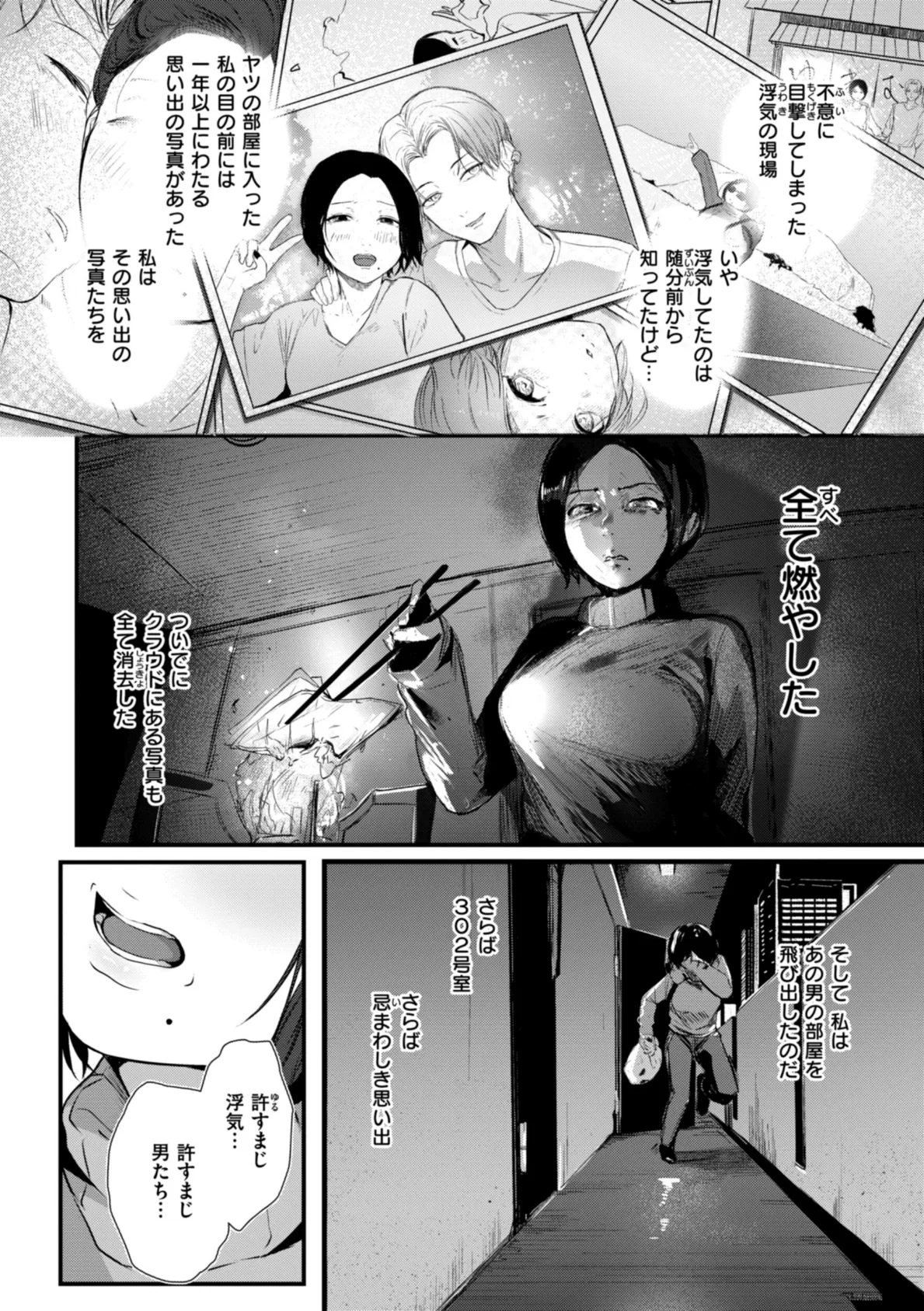 奇天烈ポルノ全集 【通常版】 20ページ