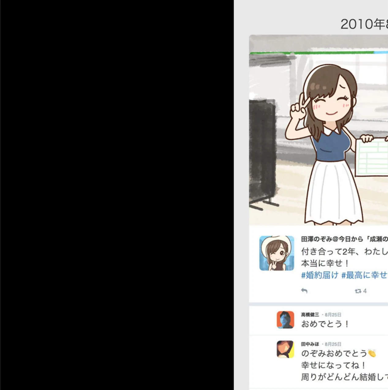 SNSで不倫する人される人 モザイク版 3ページ