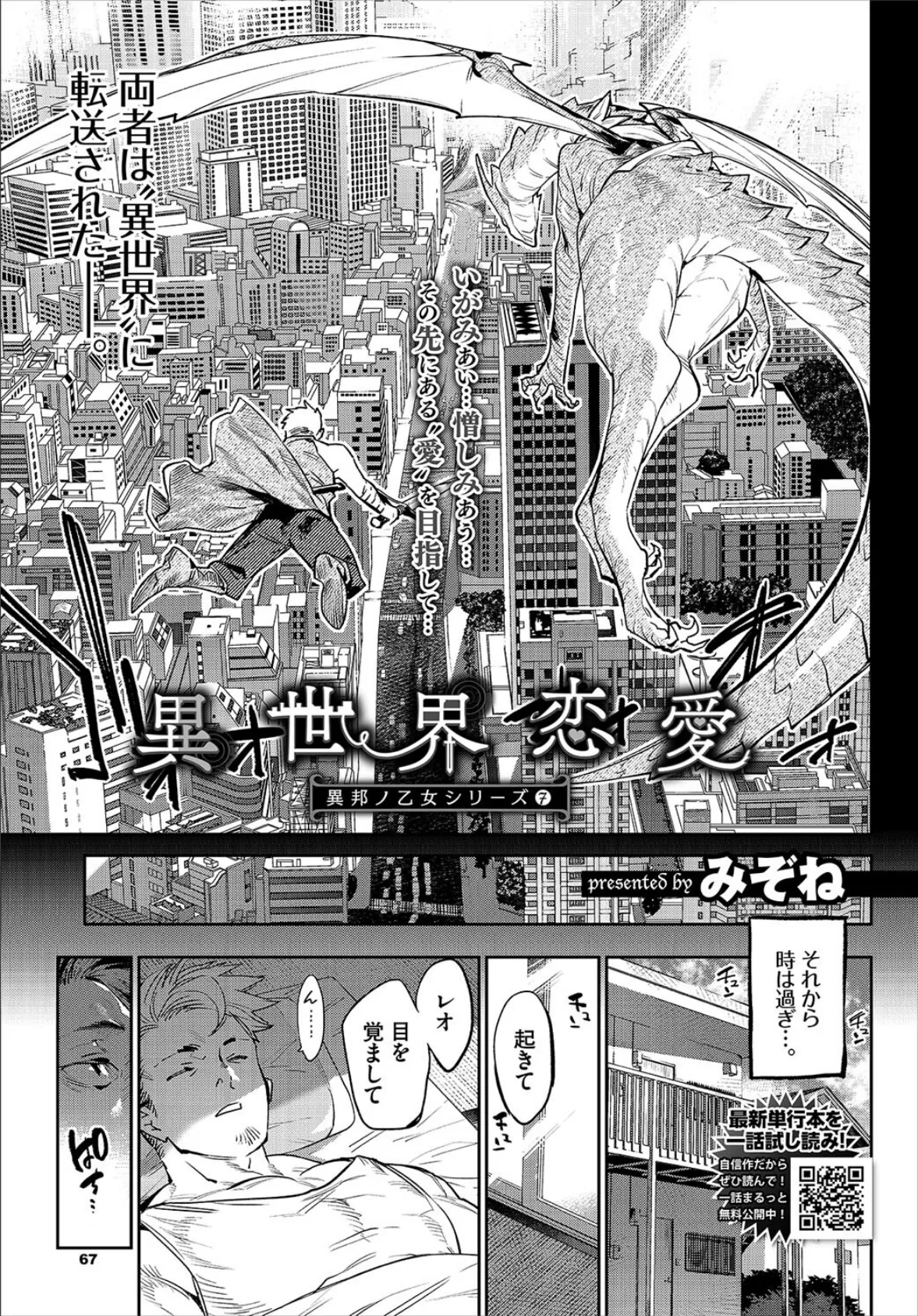 COMIC BAVEL 2022年3月号 【デジタル特装版】 24ページ