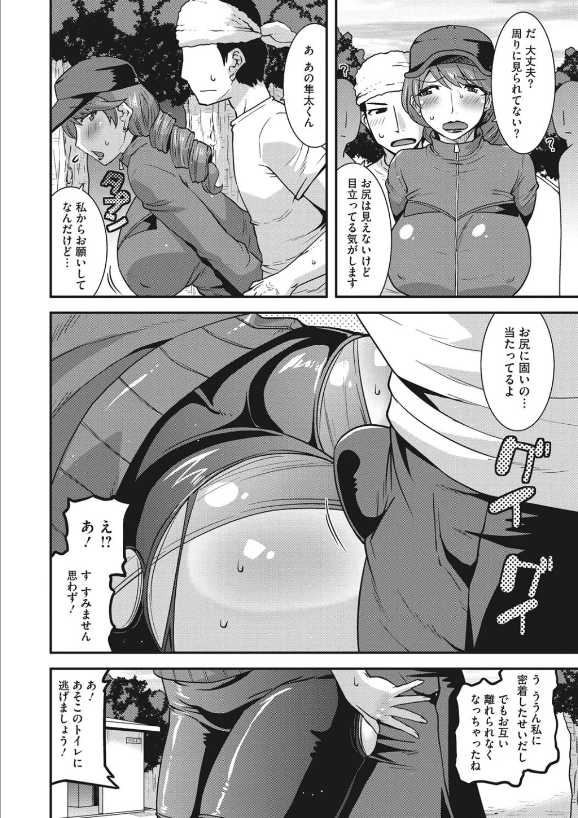 コミックメガストアDEEP Vol.025 6ページ