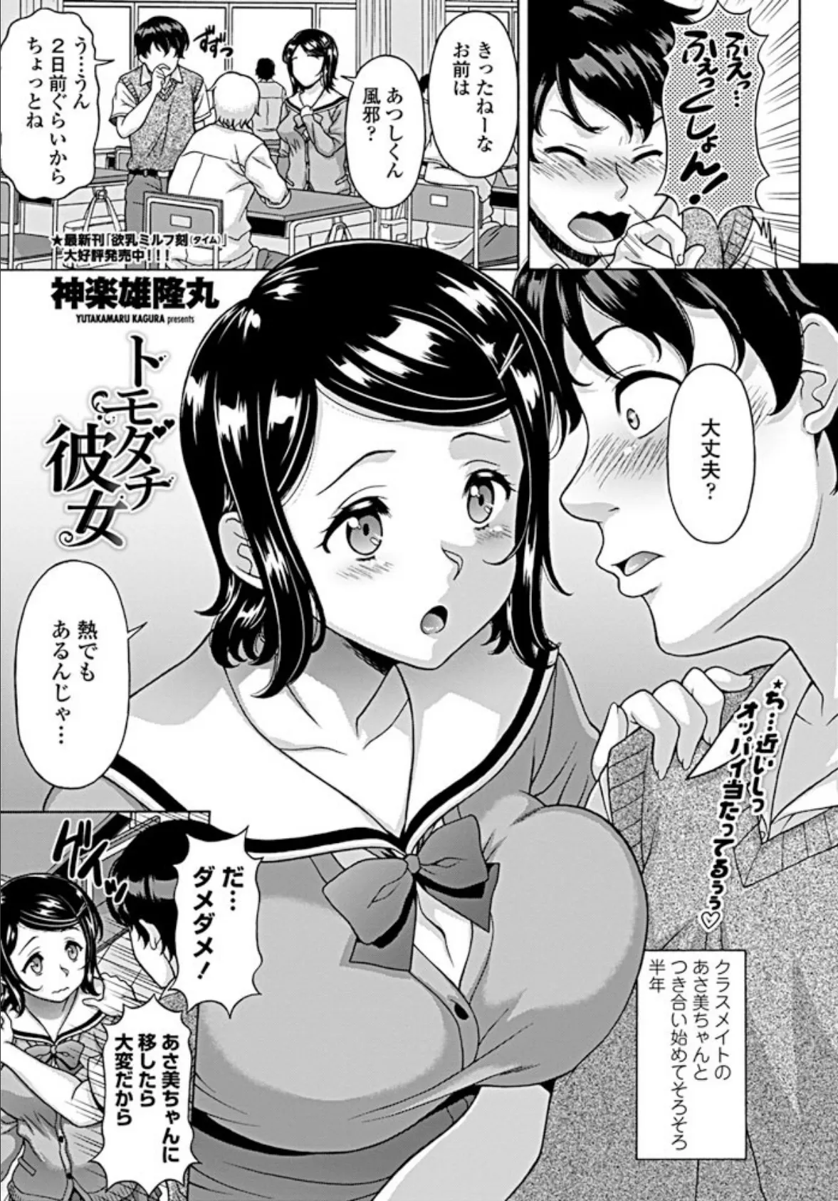 トモダチ彼女