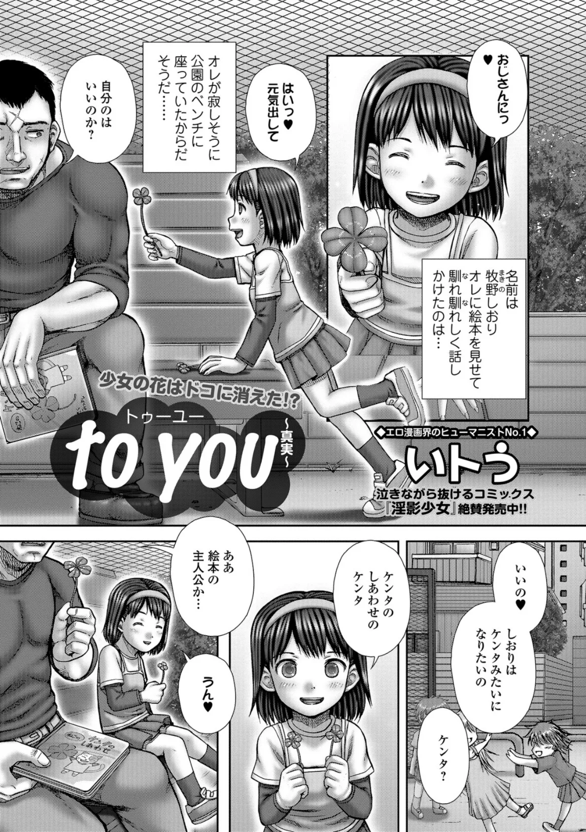 コミックMate L Vol.26 48ページ