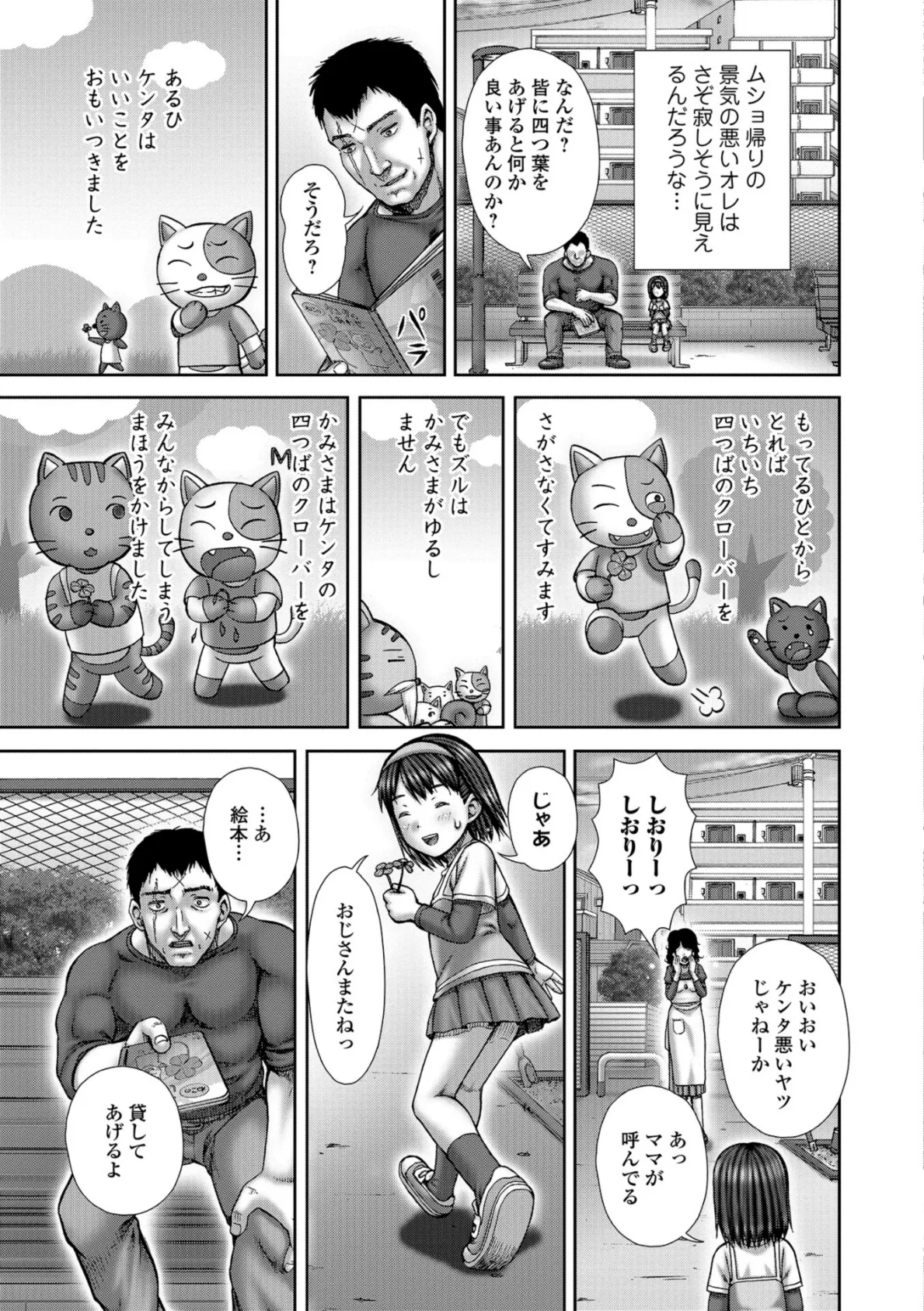 コミックMate L Vol.26 49ページ