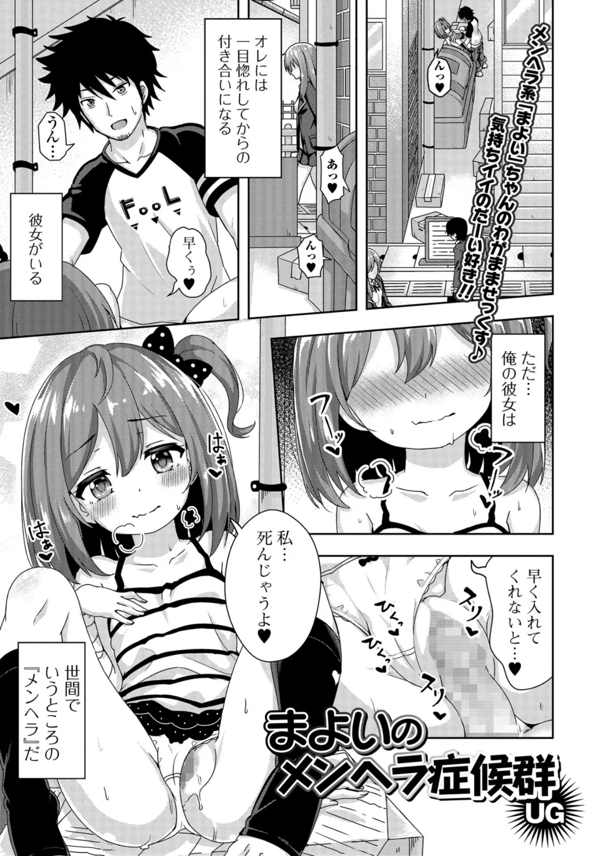 コミックMate L Vol.26 51ページ