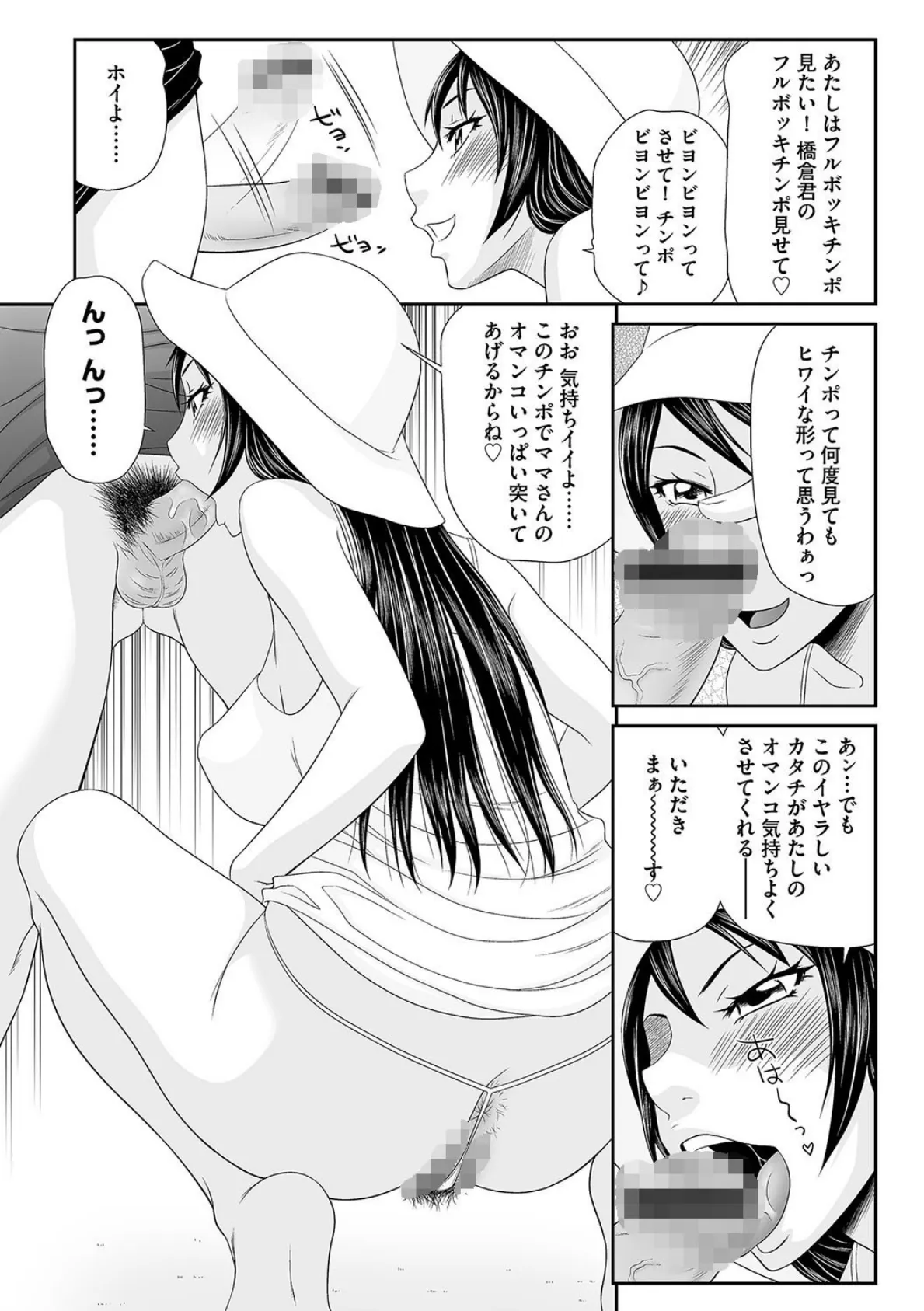 ジュニアアイドル・陽芽香のママ 6ページ