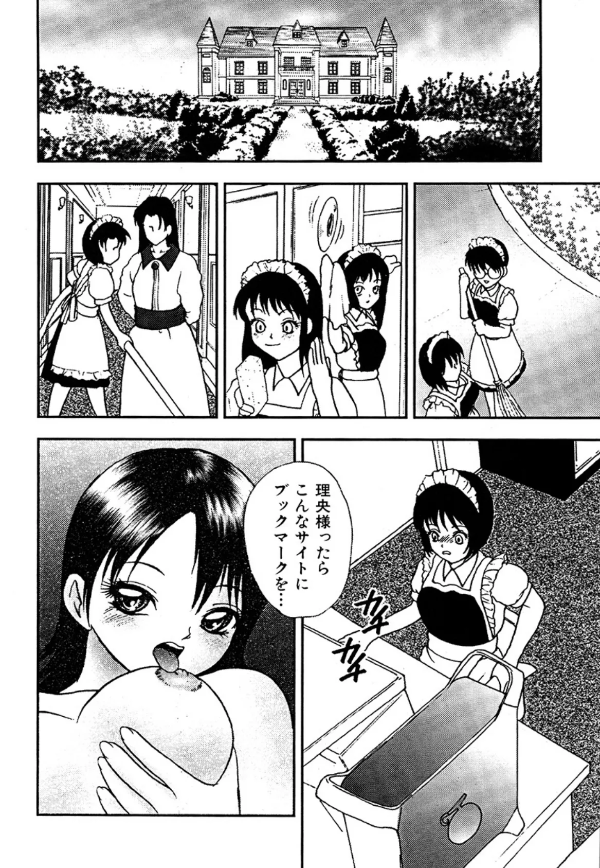 調教美巨乳嬲り 4ページ