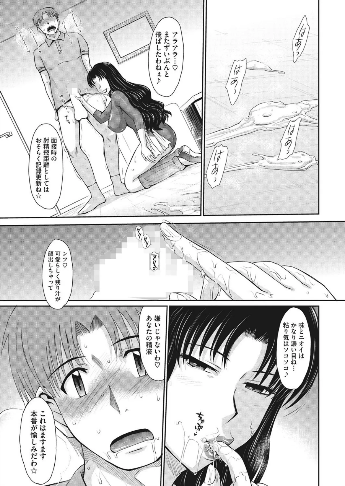 コミックホットミルク濃いめ vol.007 10ページ