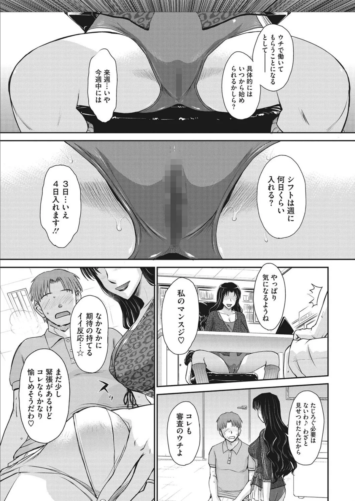 コミックホットミルク濃いめ vol.007 6ページ