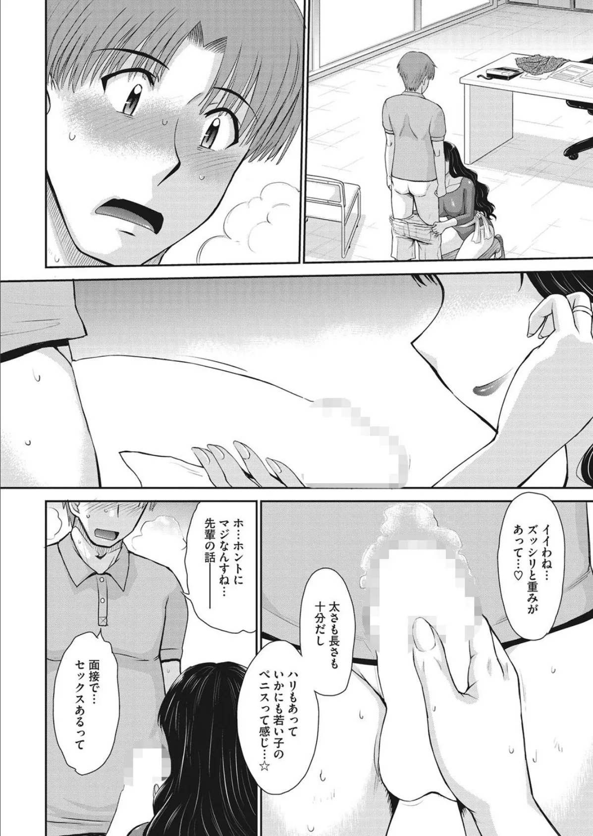 コミックホットミルク濃いめ vol.007 7ページ