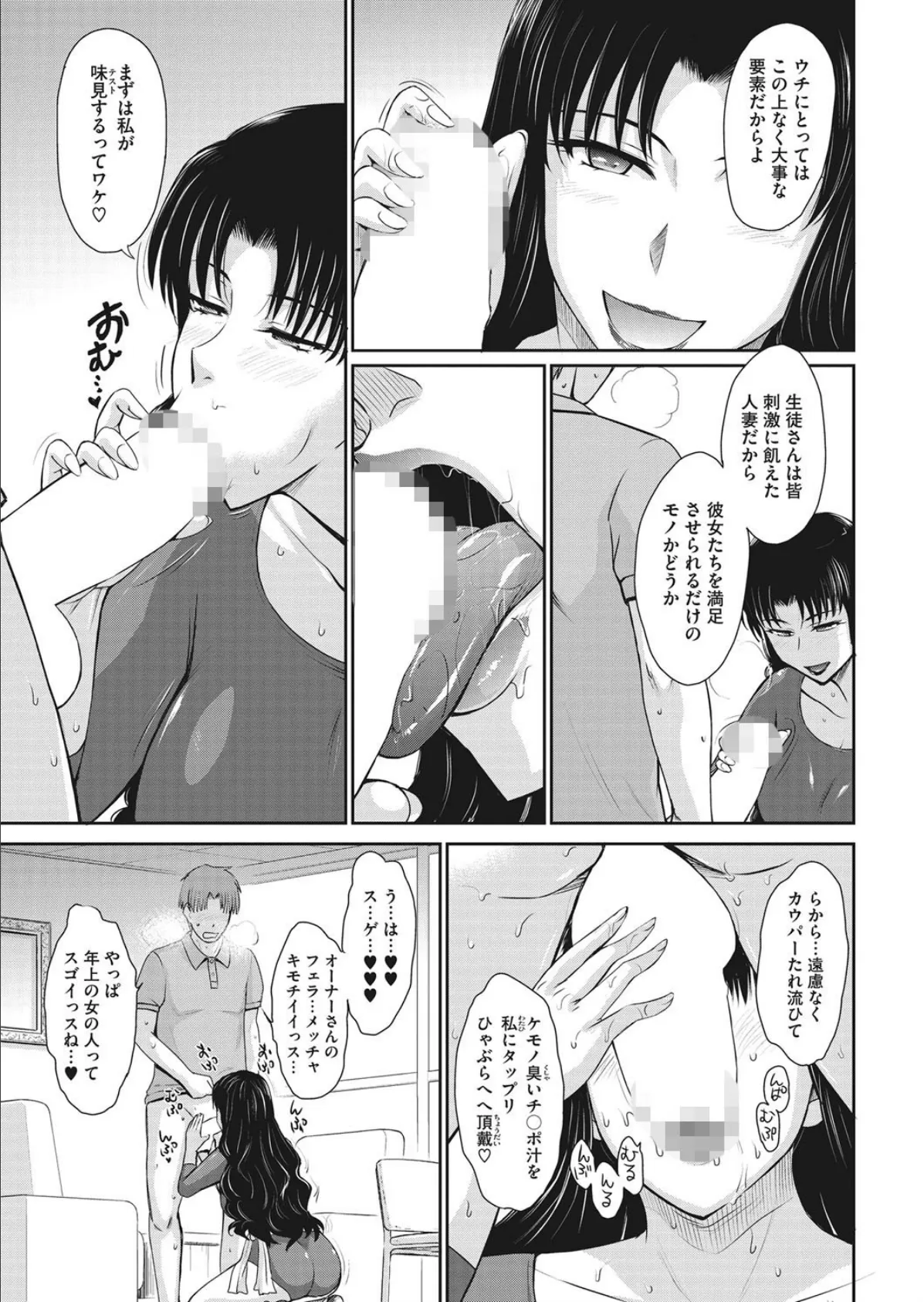 コミックホットミルク濃いめ vol.007 8ページ