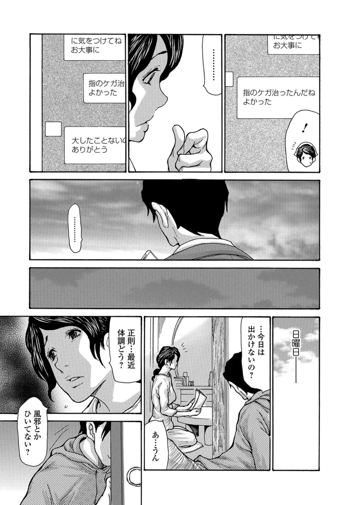 Webコミックトウテツ Vol.22 10ページ