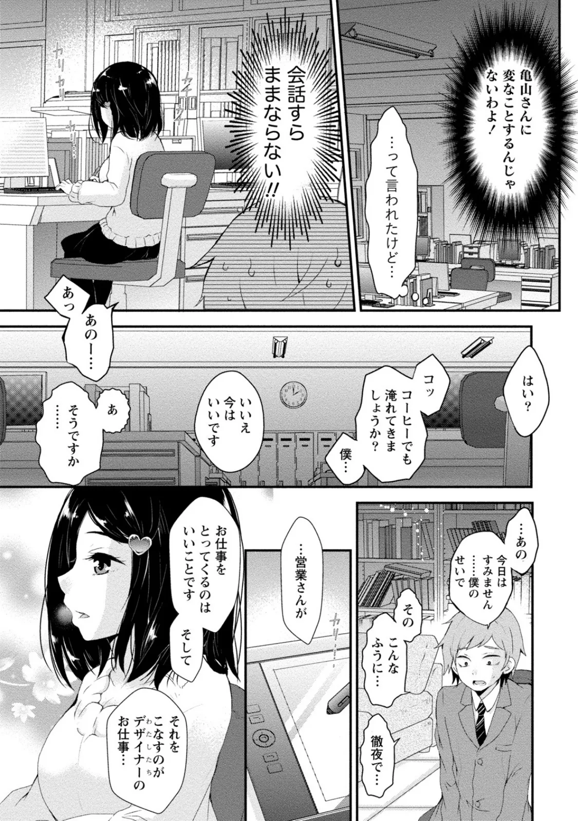 乳惑ポロリズム 9ページ