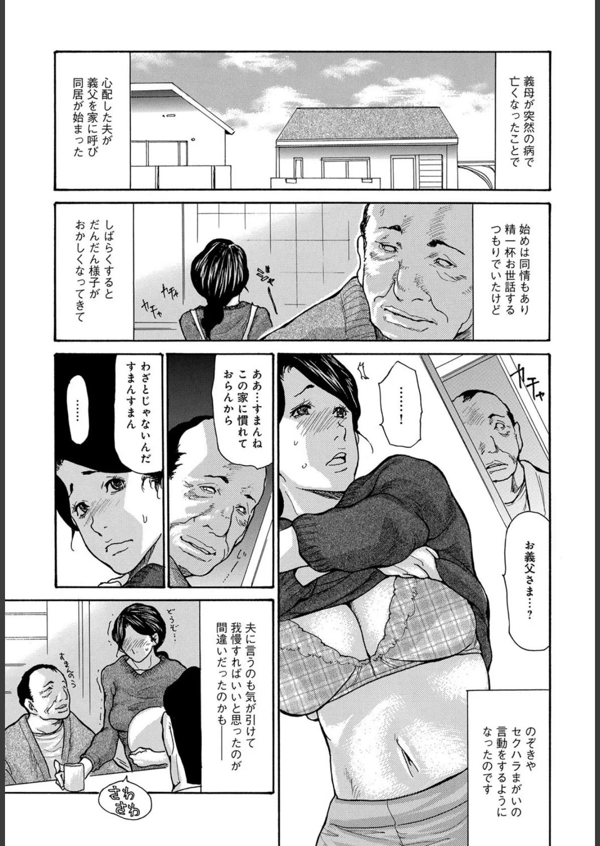 マグナムX Vol.27【美熟妻・夏号】 びじゅくづま・なつごう 4ページ