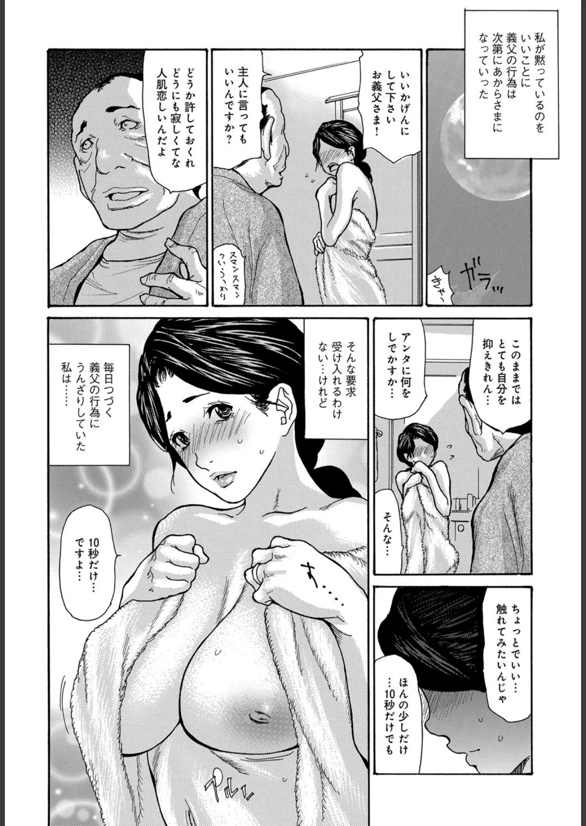 マグナムX Vol.27【美熟妻・夏号】 びじゅくづま・なつごう 5ページ