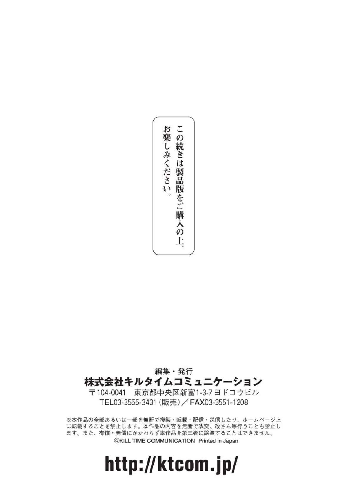 二次元コミックマガジン 機械姦で悶絶イキ地獄！ Vol.5 36ページ