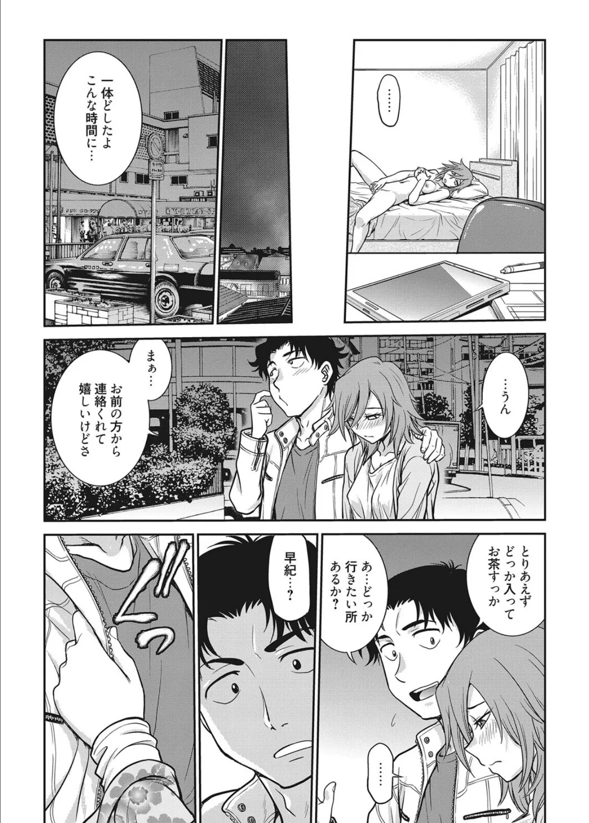 web漫画ばんがいち Vol.009 4ページ