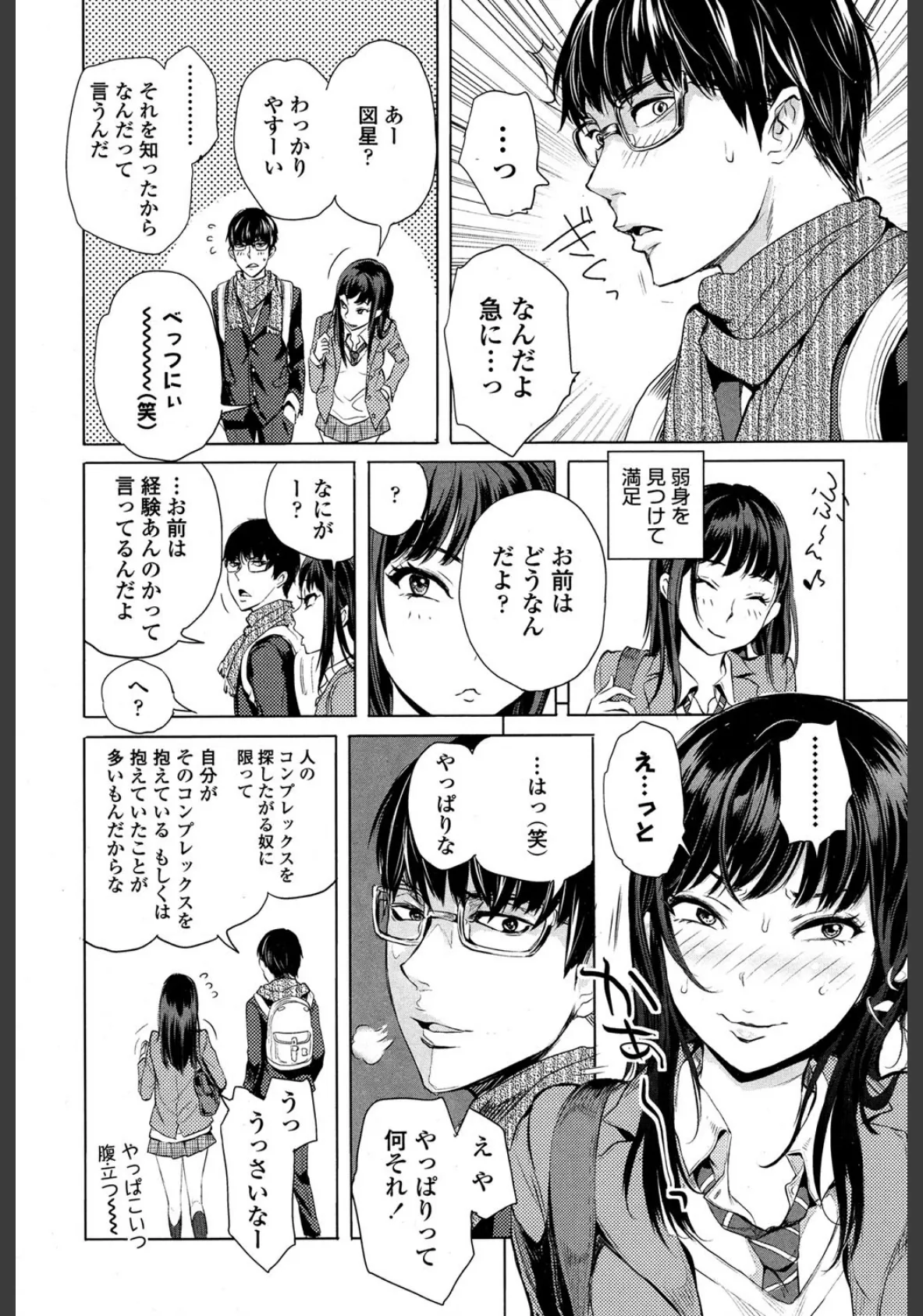 COMIC 高 Vol.3 3ページ