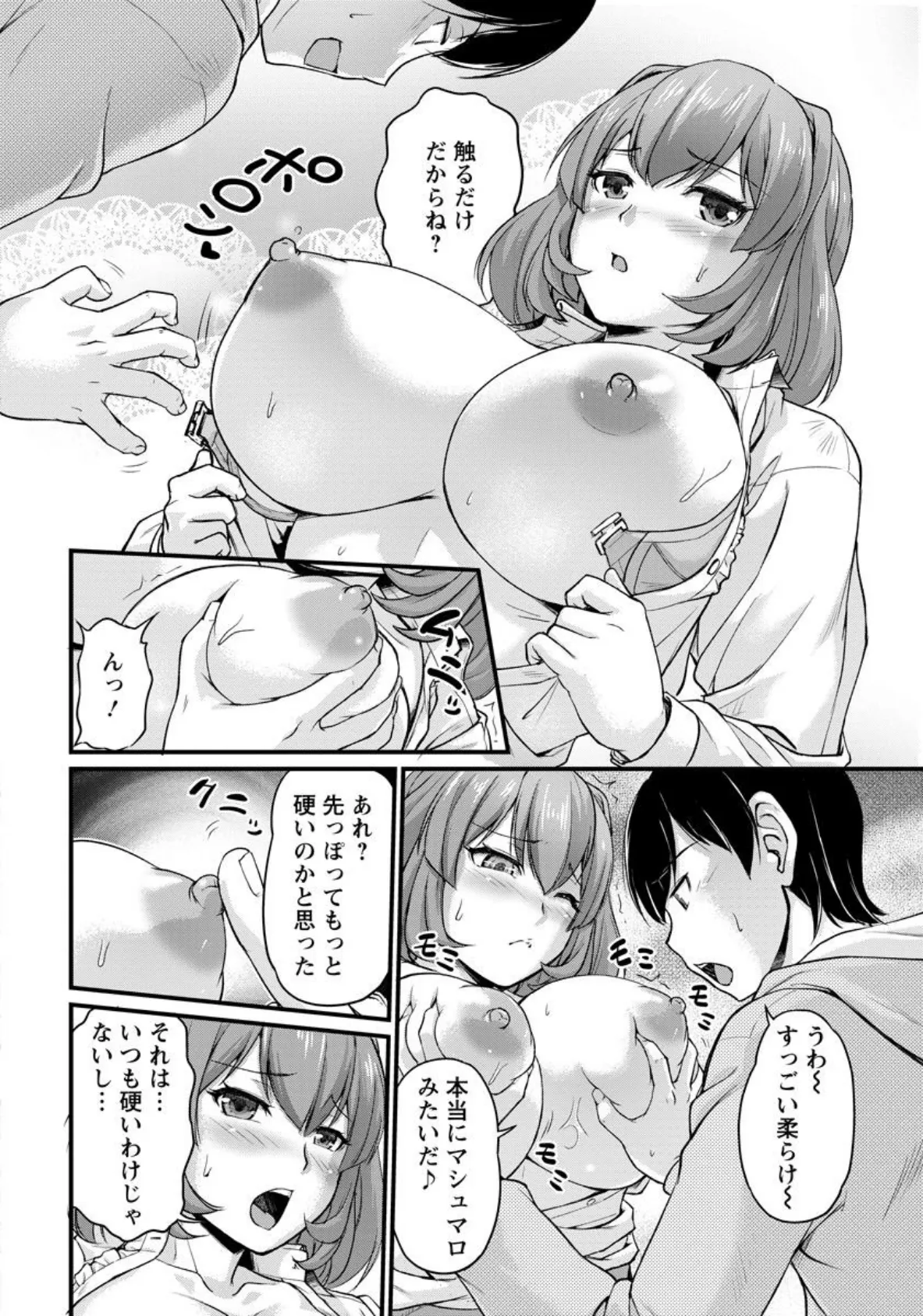 巨乳家庭教師のオシゴト【単話】 2ページ