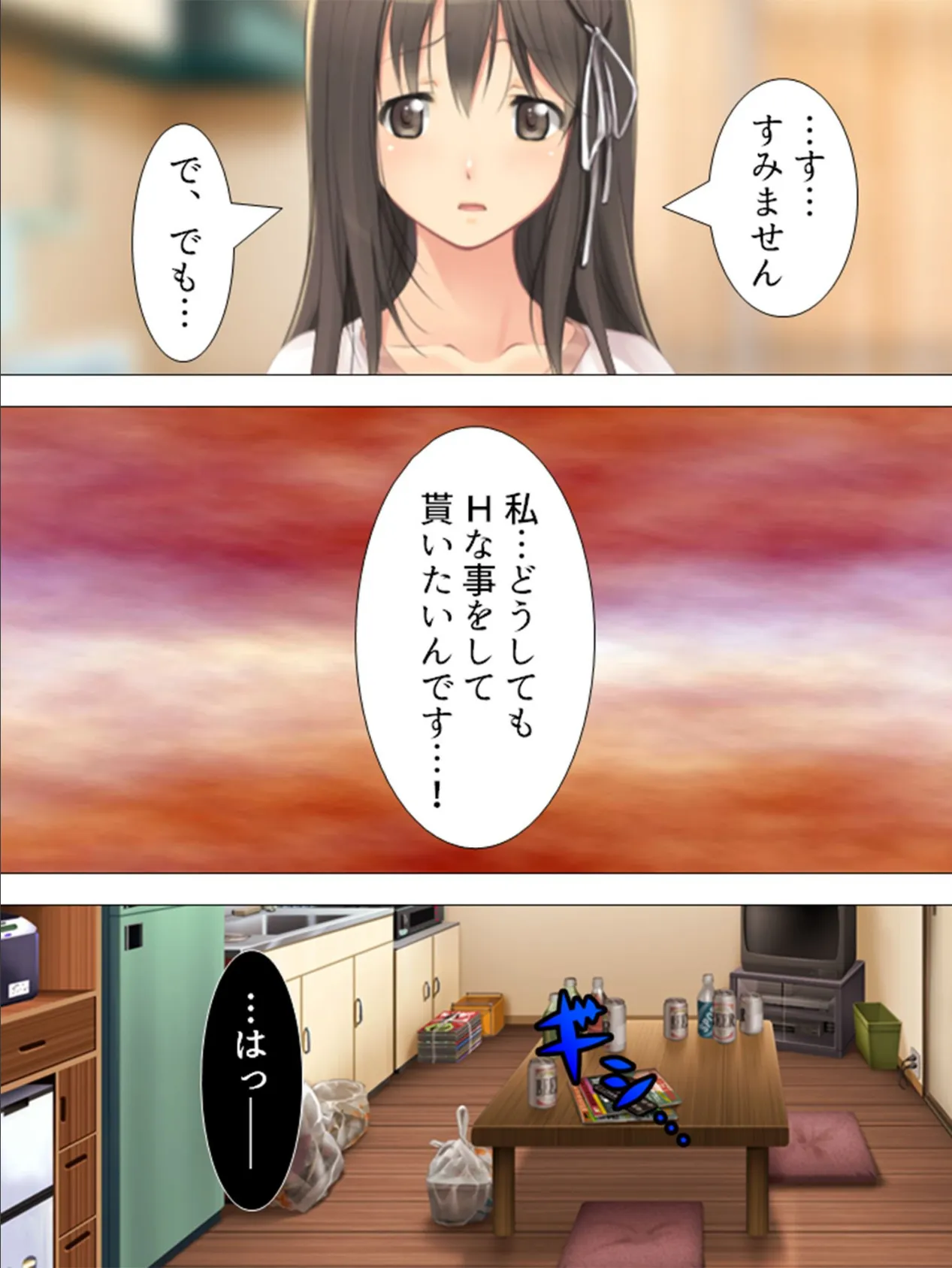 【新装版】団地に響く少女の嗚咽 〜やめて…もう、出さないで〜 最終話 5ページ