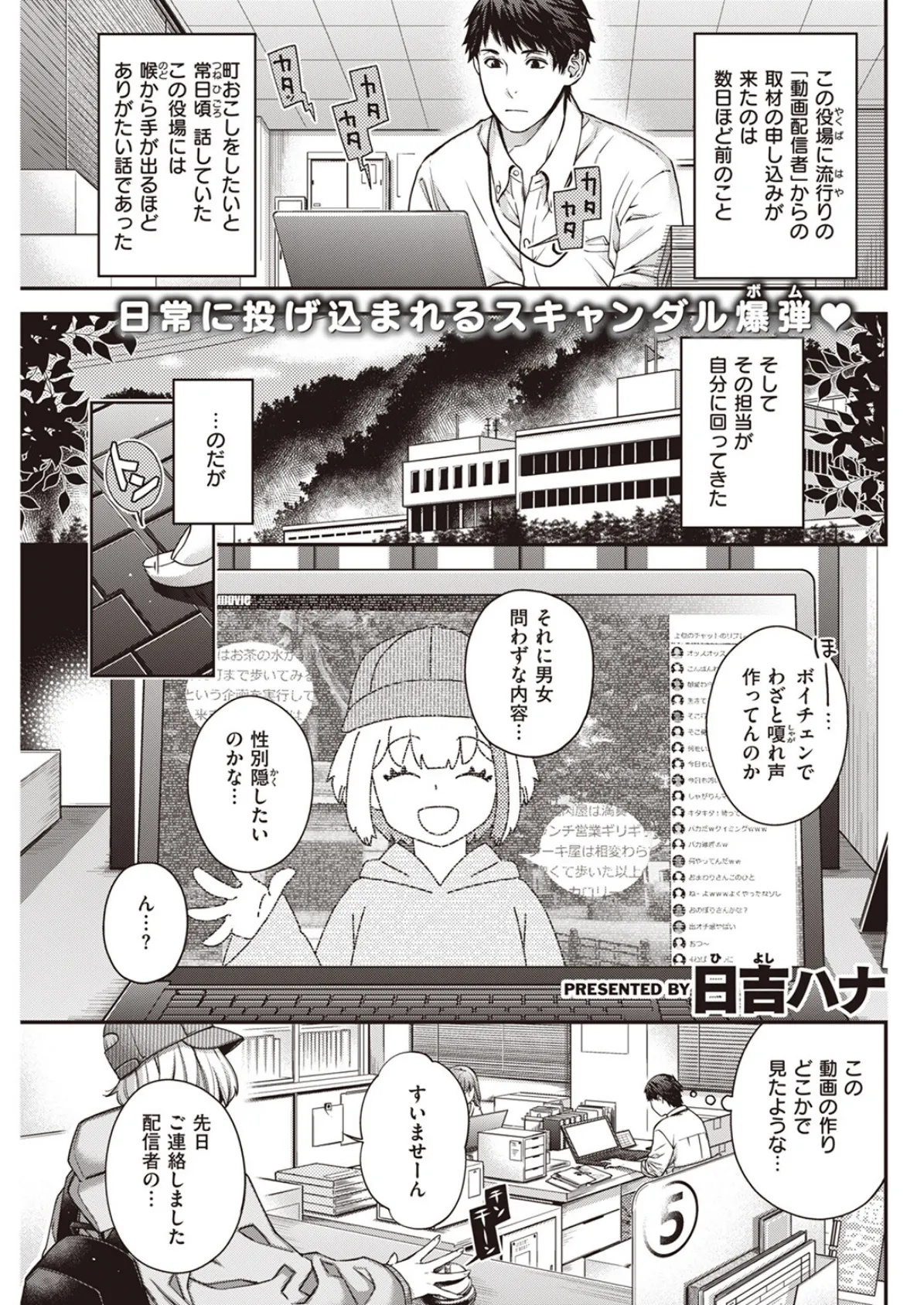 COMIC快楽天 2023年07月号 39ページ