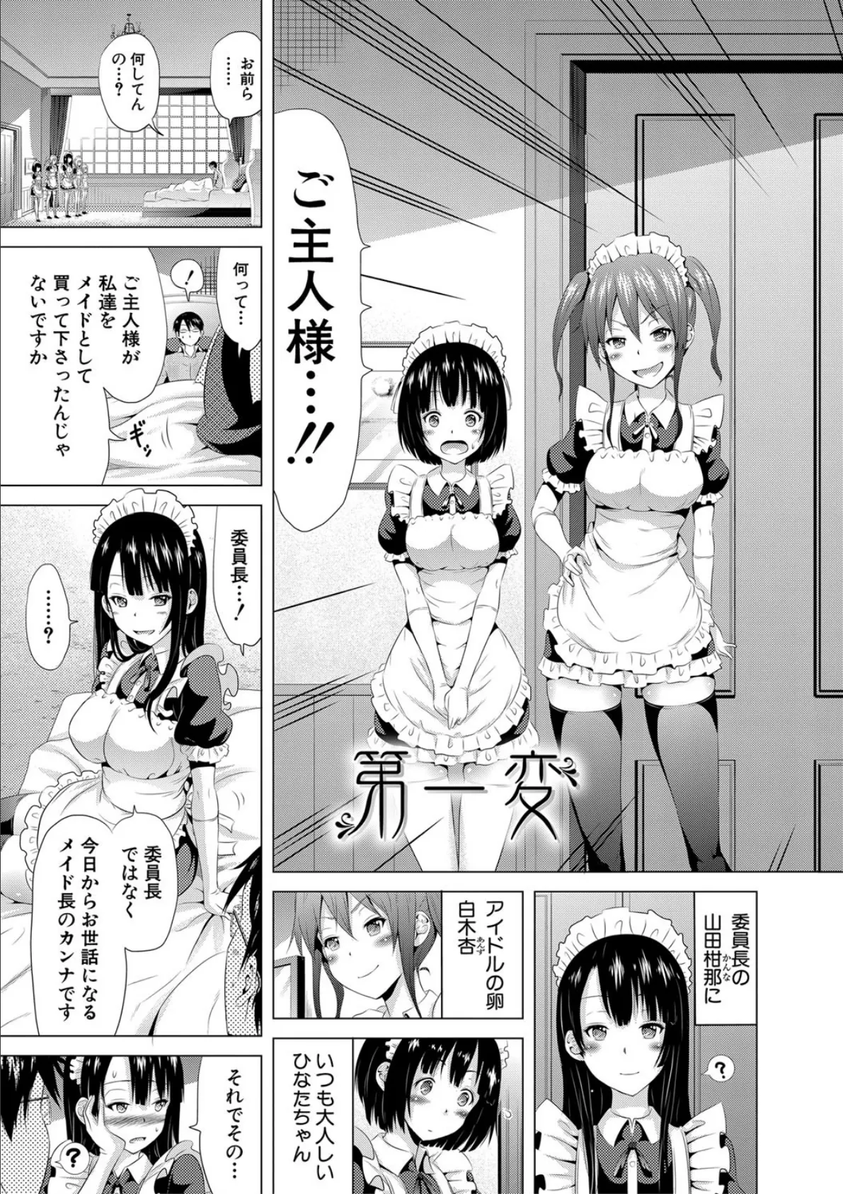 ラブメア▽ 上【1話立ち読み付き】 21ページ