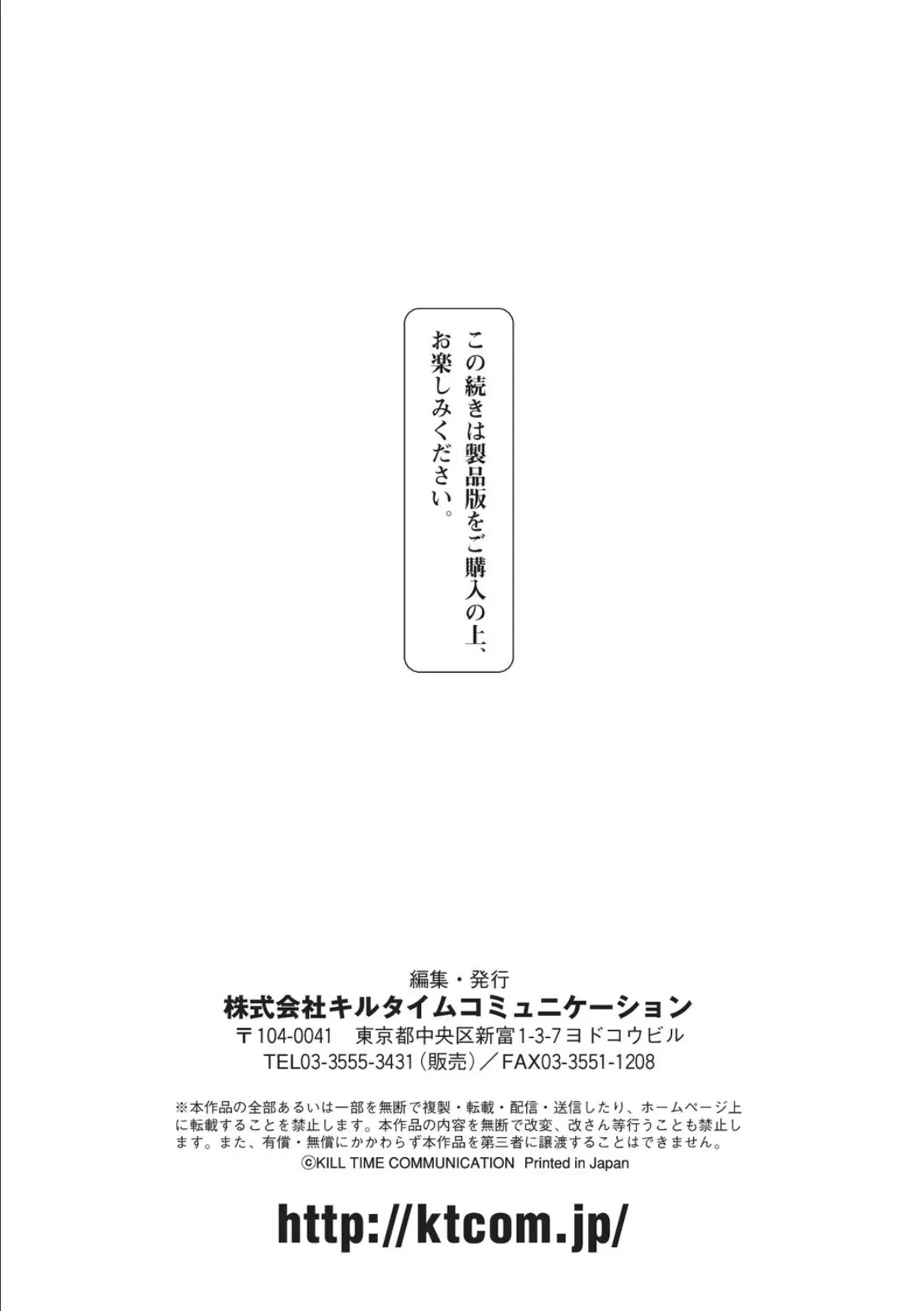 別冊コミックアンリアル わからせ百合編 デジタル版Vol.2 32ページ