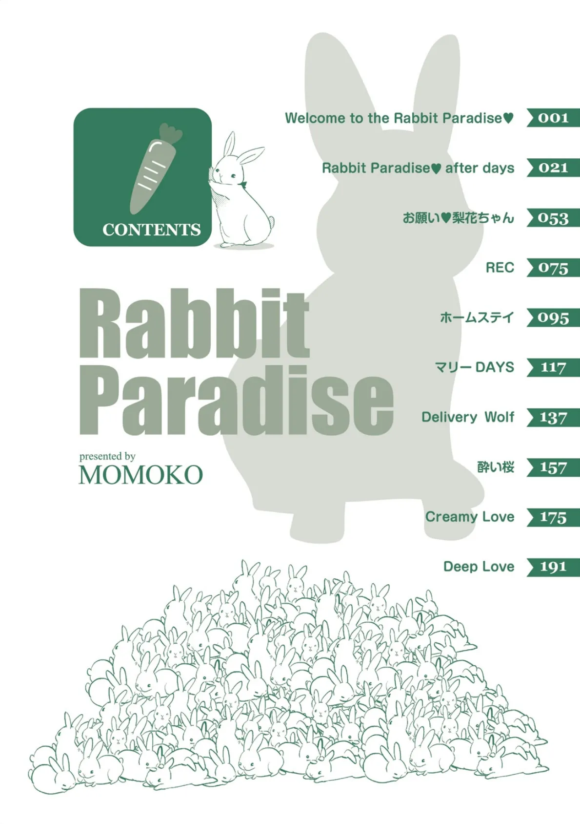 Rabbit Paradise 2ページ