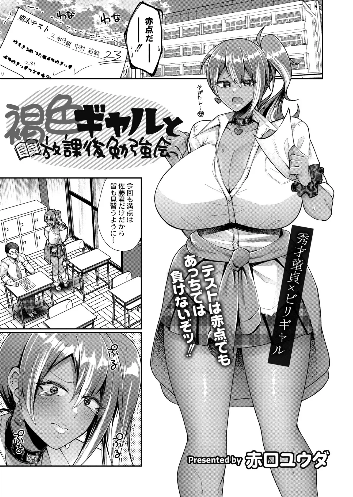 COMIC 快艶 VOL.10 6ページ