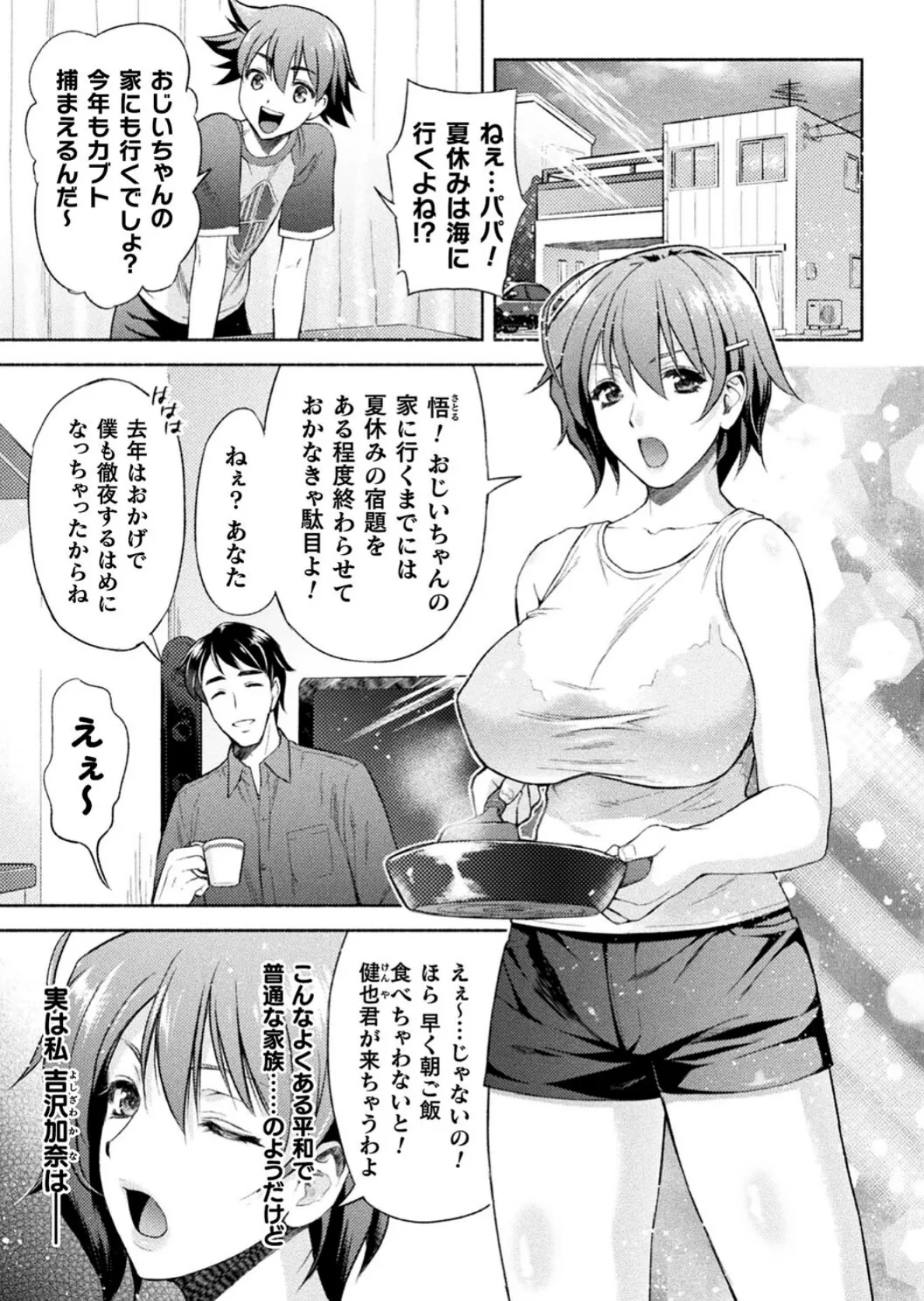 ママは対魔忍 THE COMIC 3ページ