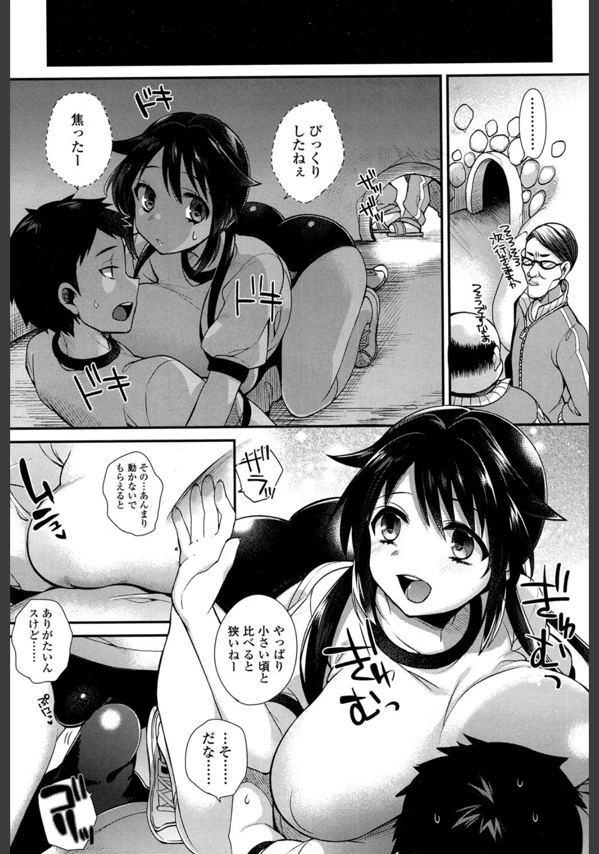 COMIC 高 Vol.3 8ページ