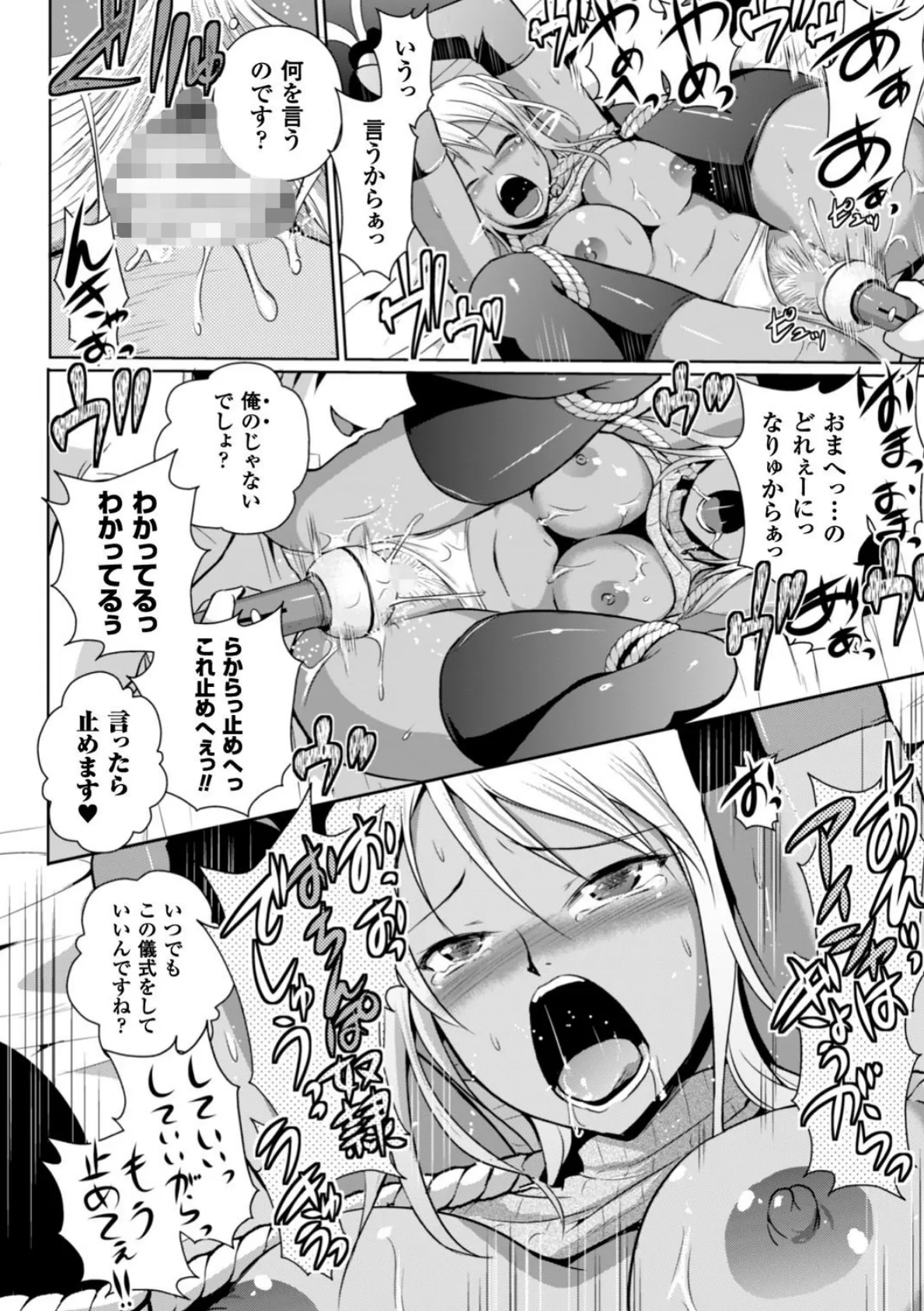 エルフの国の宮廷魔導師になれたので姫様に性的な悪戯をしてみた THE COMIC 56ページ