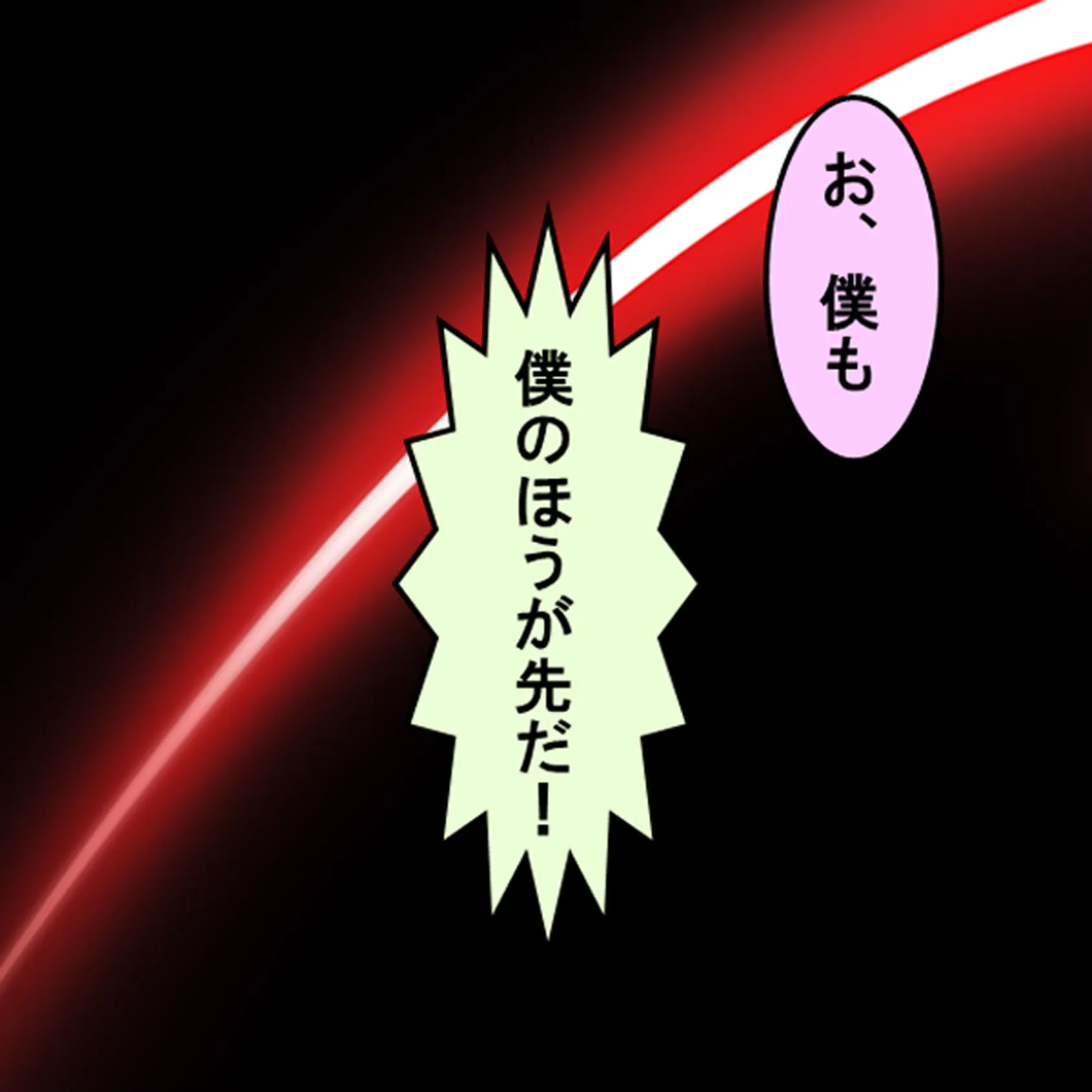 俺だけの愛玩具 〜生意気アイドルに復讐を〜 6 5ページ